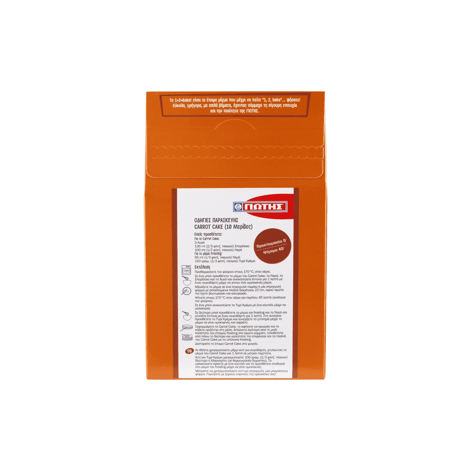 ΓΙΩΤΗΣ Bake 1-2 Μίγμα για Carrot Cake 520gr - Image 2