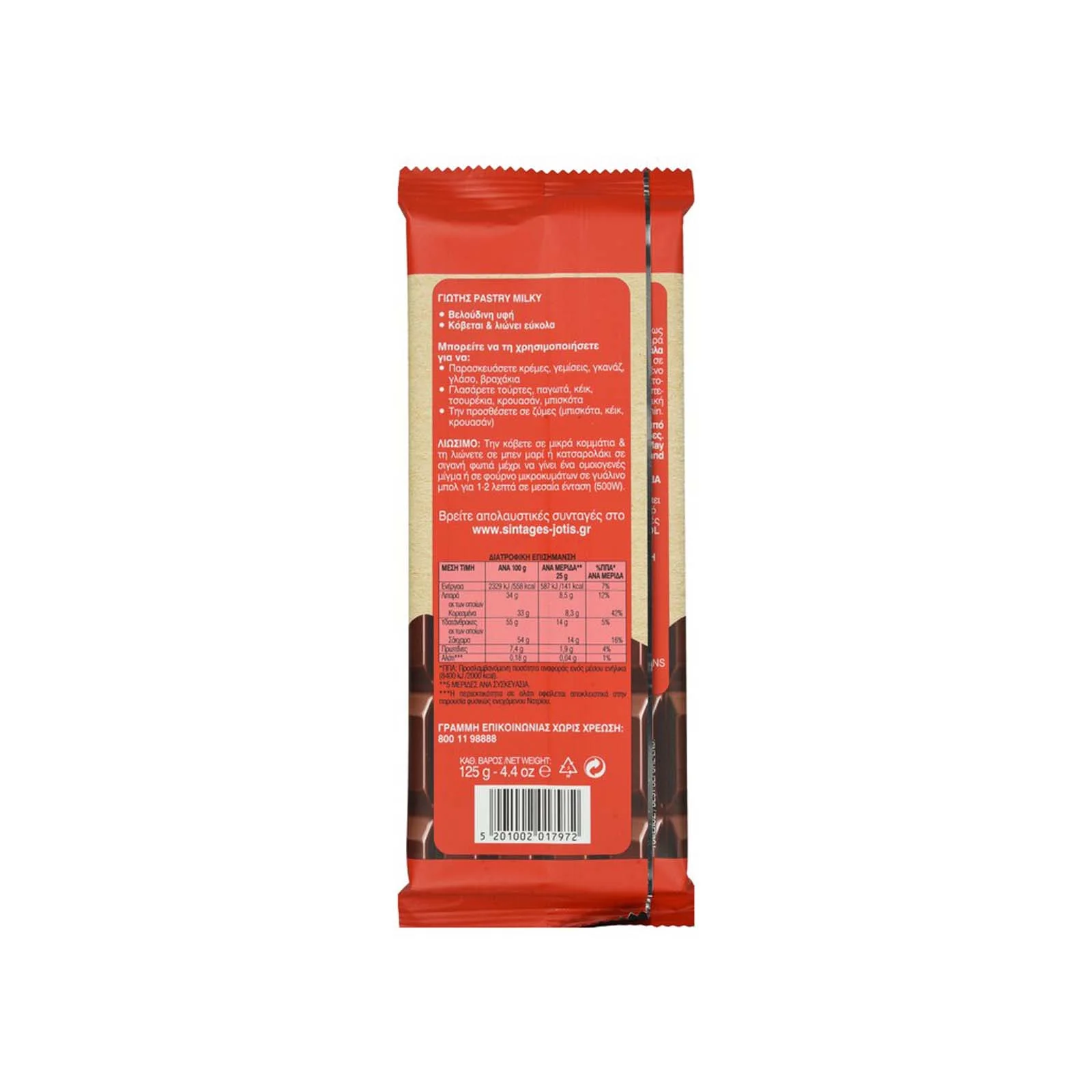 ΓΙΩΤΗΣ Milky Pastry 125g - Image 2