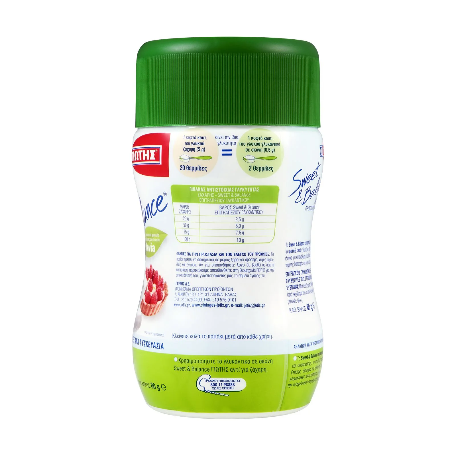 ΓΙΩΤΗΣ Sweet & Balance Γλυκαντικό σε σκόνη 80g - Image 2