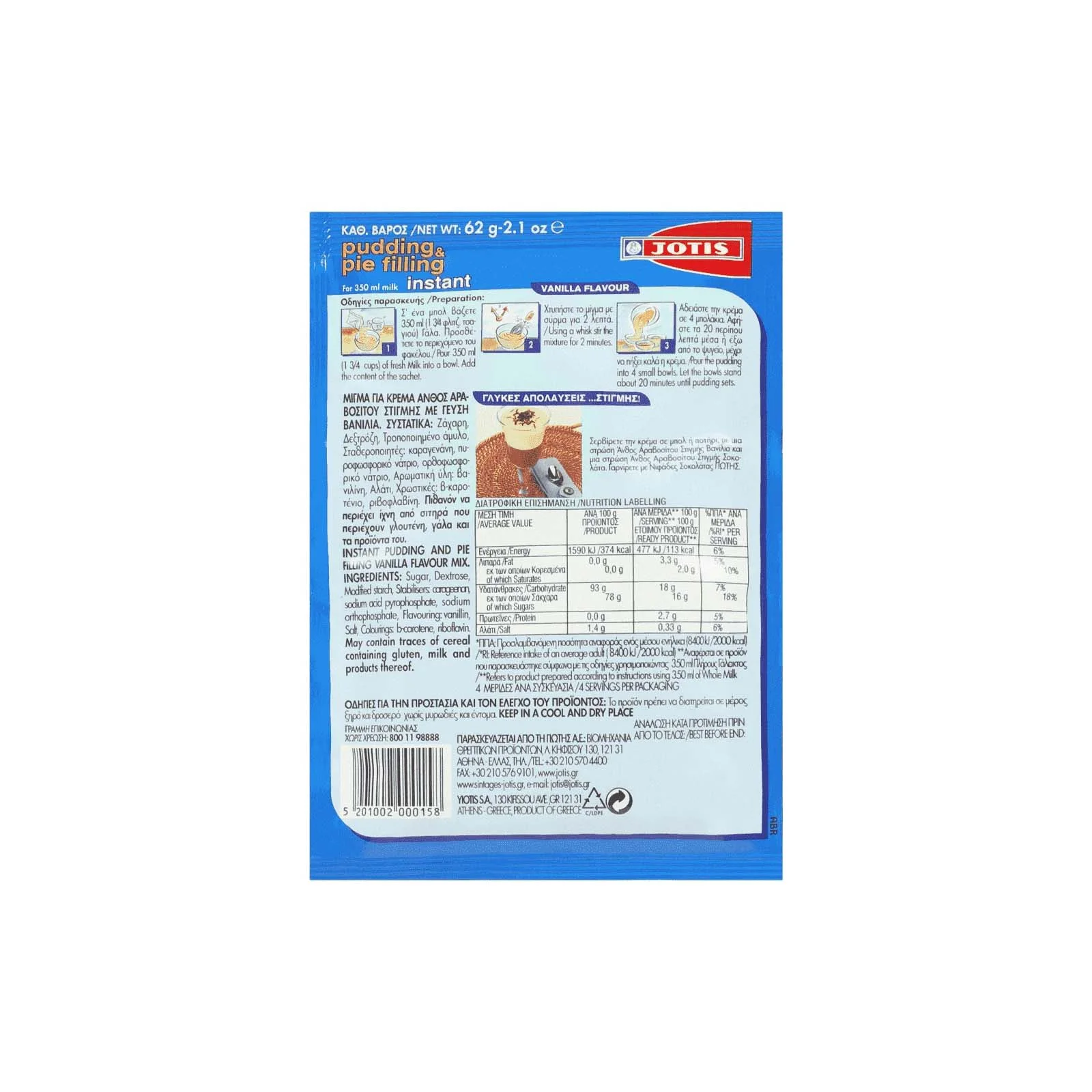 ΓΙΩΤΗΣ Άνθος Αραβοσίτου Στιγμής Βανίλια 62gr - Image 2
