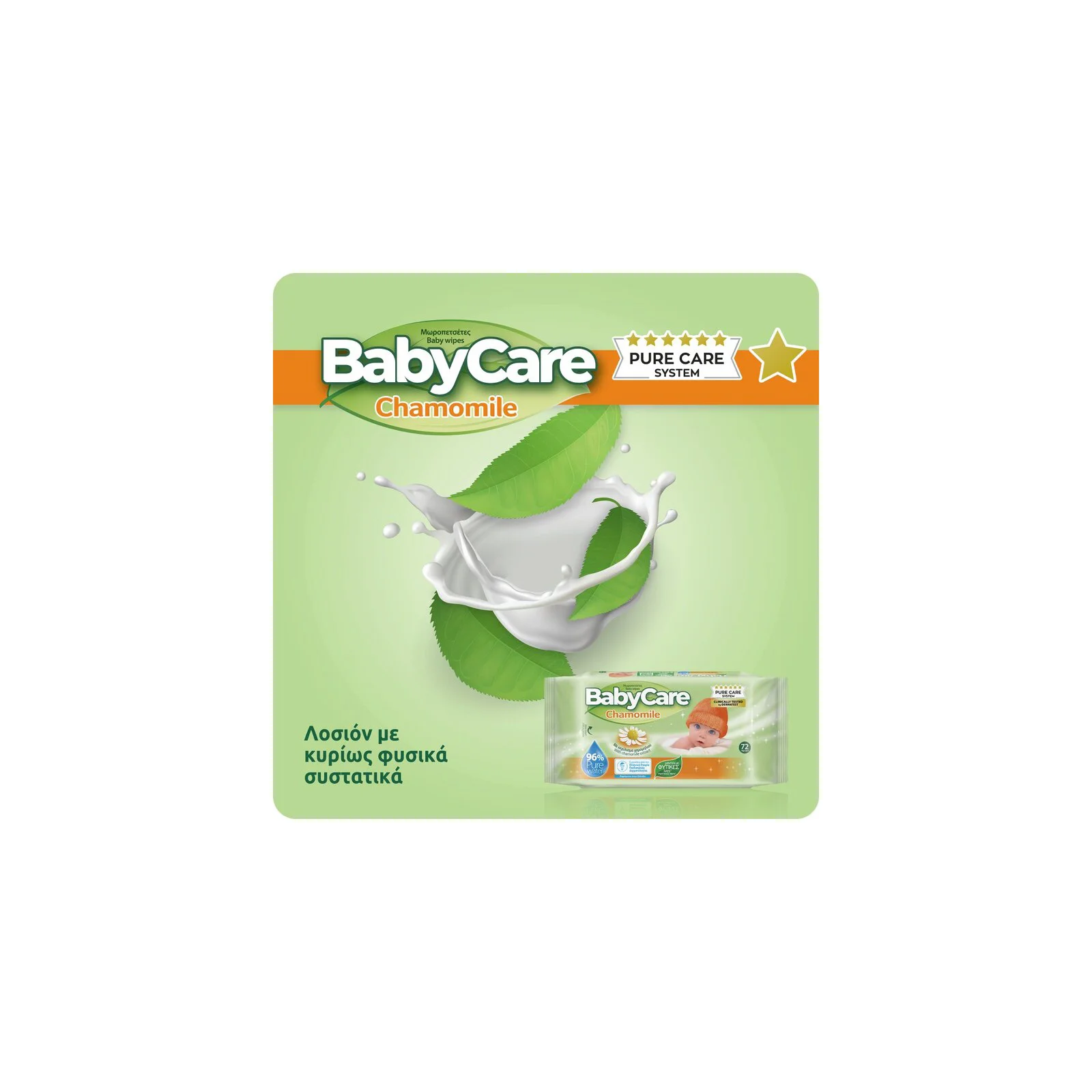 BABY CARE Μωρομάντηλα Chamomile Mini Pack 2x20 Τεμ Έκπτωση 50_ - Image 2