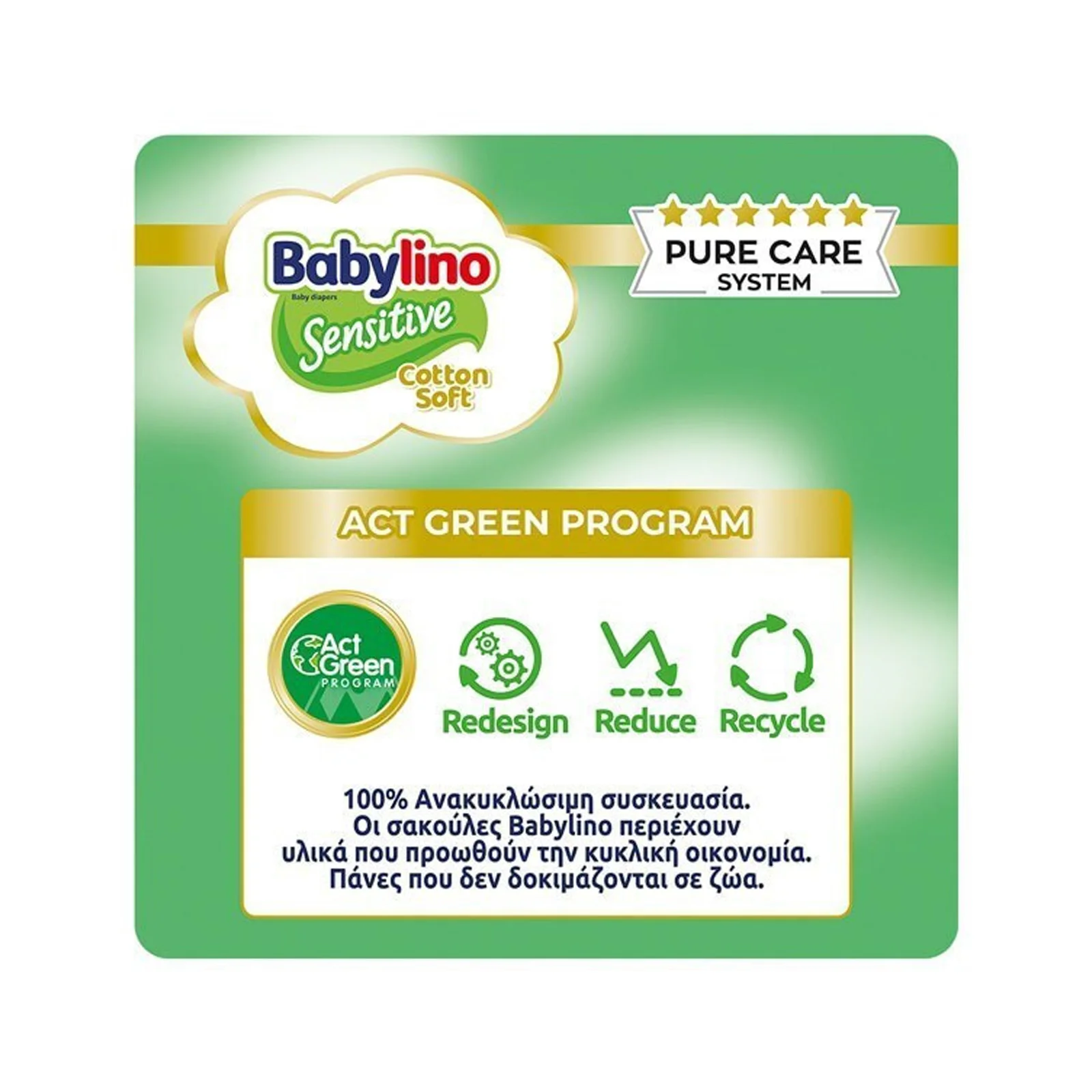 BABYLINO Πάνες με Αυτοκόλλητο Sensitive Cotton Soft No. 2 για 3-6kg 50τμχ - Image 2