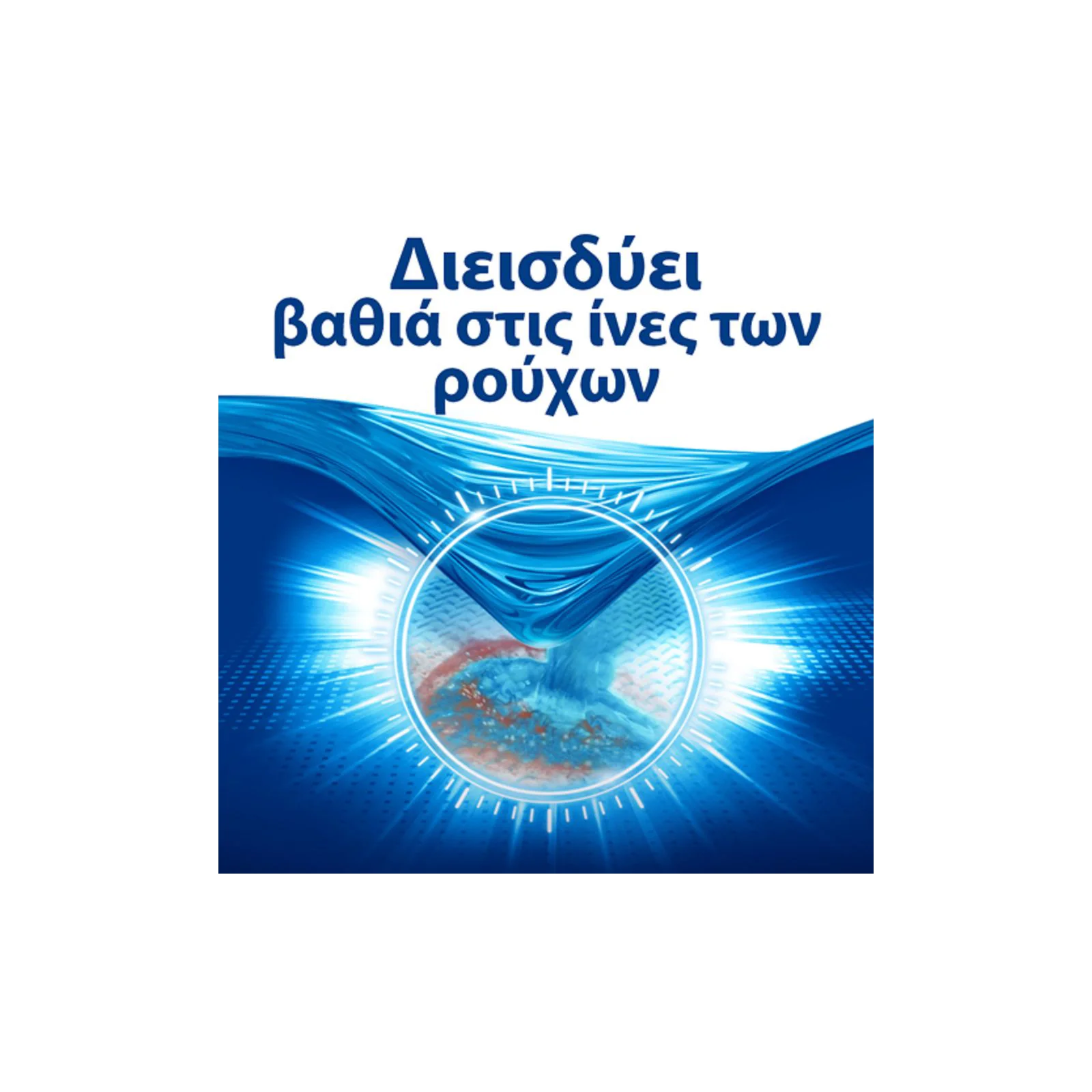 DIXAN Σκόνη Πλυντηρίου Ρούχων Φρεσκάδα Ωκεανού 46 Μεζούρες - Image 2