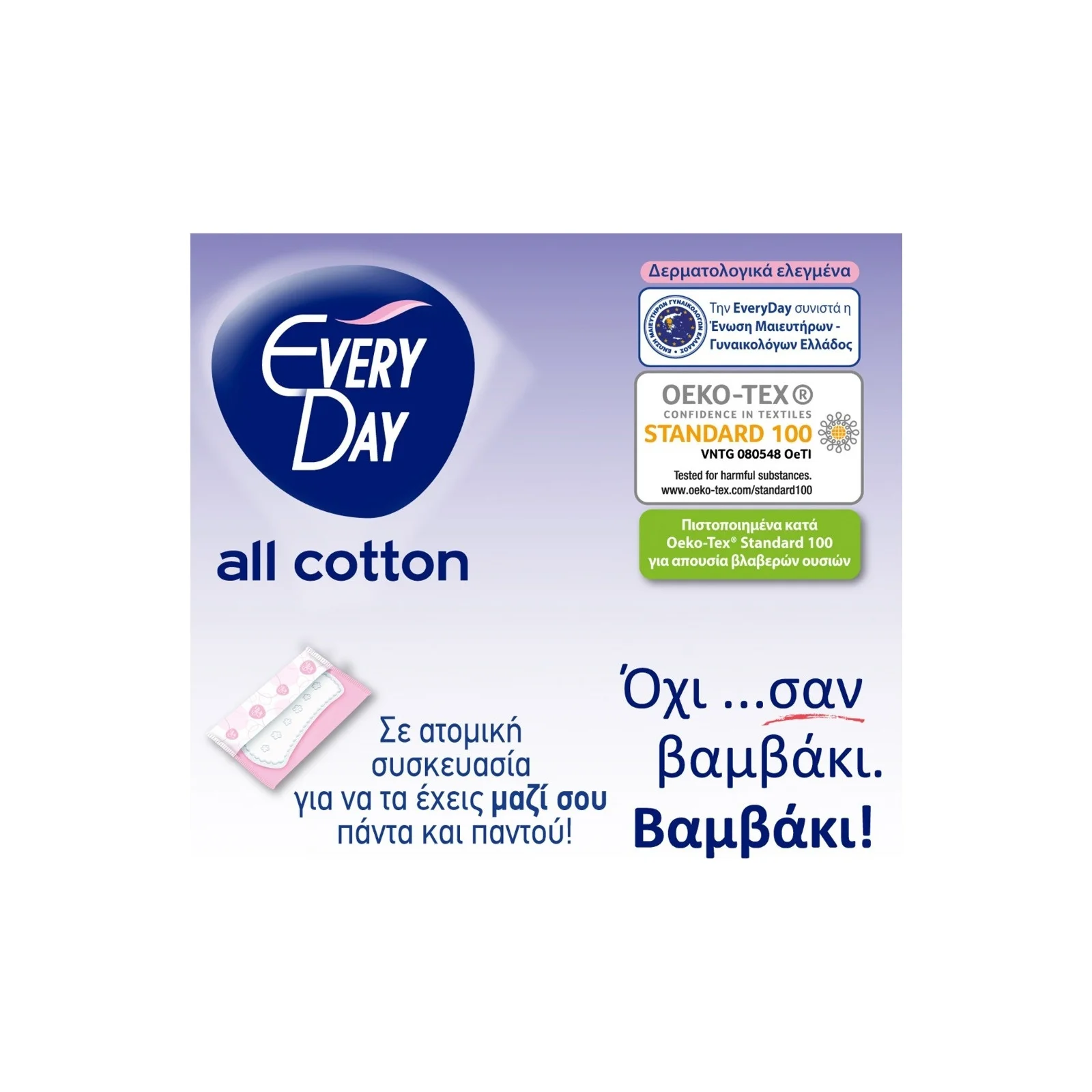 EVERYDAY All Cotton Large Σερβιετάκια 34τμχ & 16τμχ - Image 2