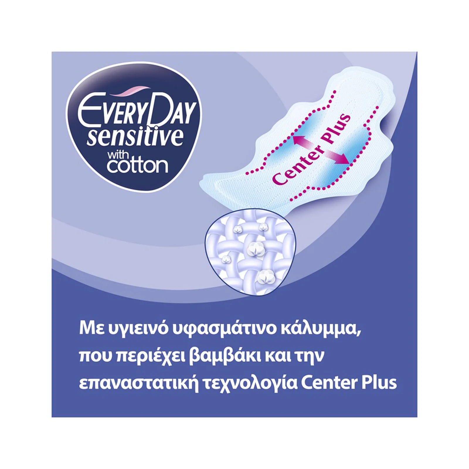 EVERYDAY Sensitive Normal Ultra Plus Σερβιέτες 10τεμ.- - Image 2