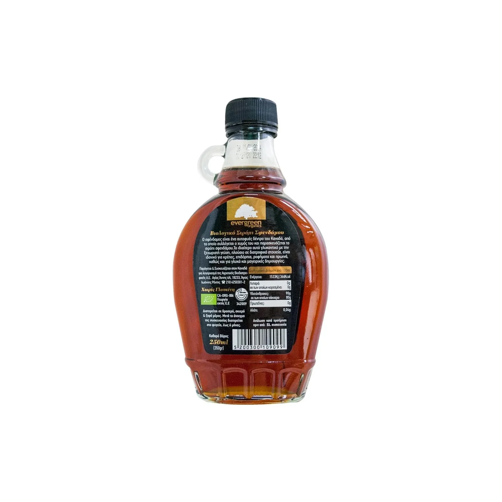 EVERGREEN Bio Σιρόπι Σφενδάμου 250ml - Image 3