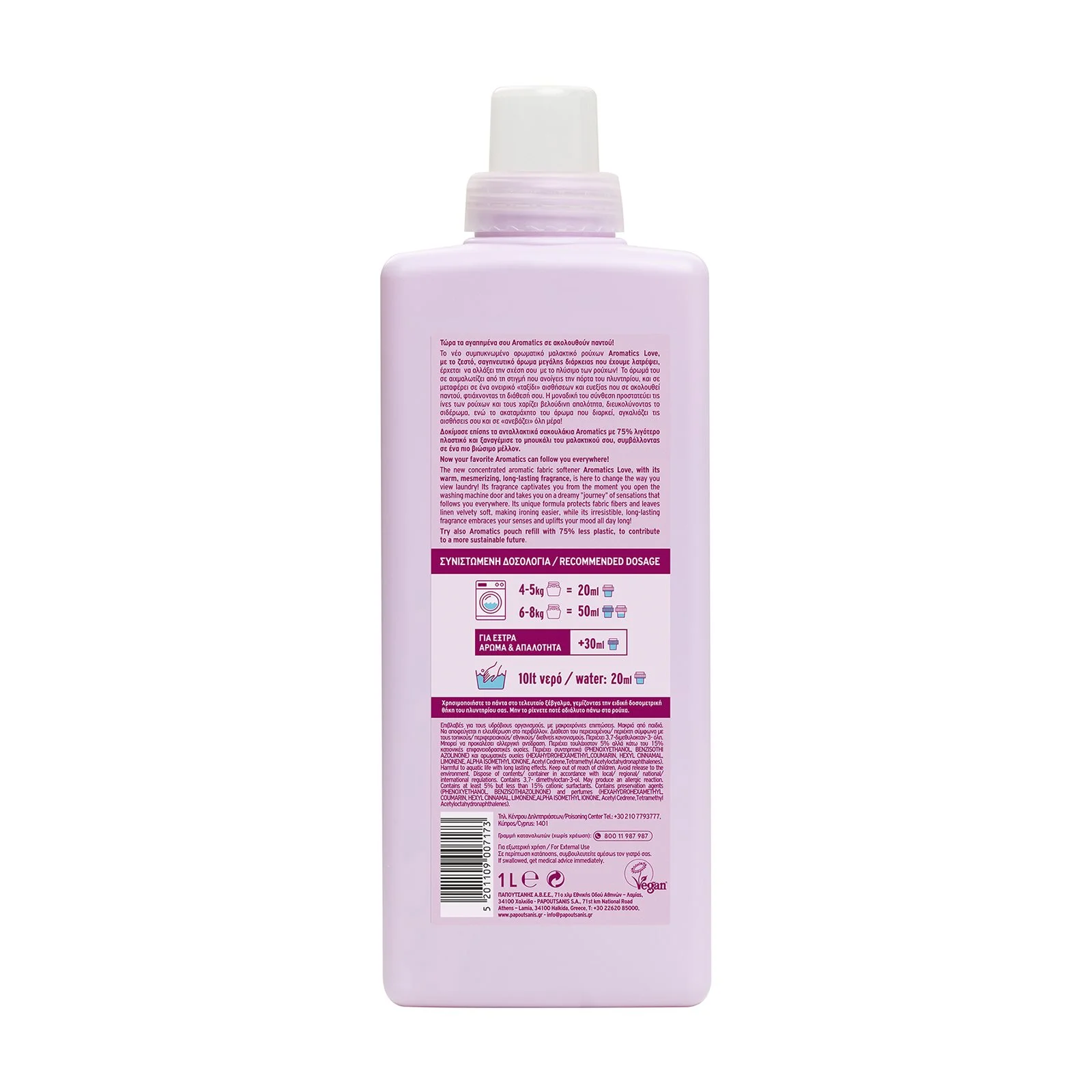 PAPOUTSANIS Aromatics Love Συμπυκνωμένο Μαλακτικό 50 πλύσεις - Image 3