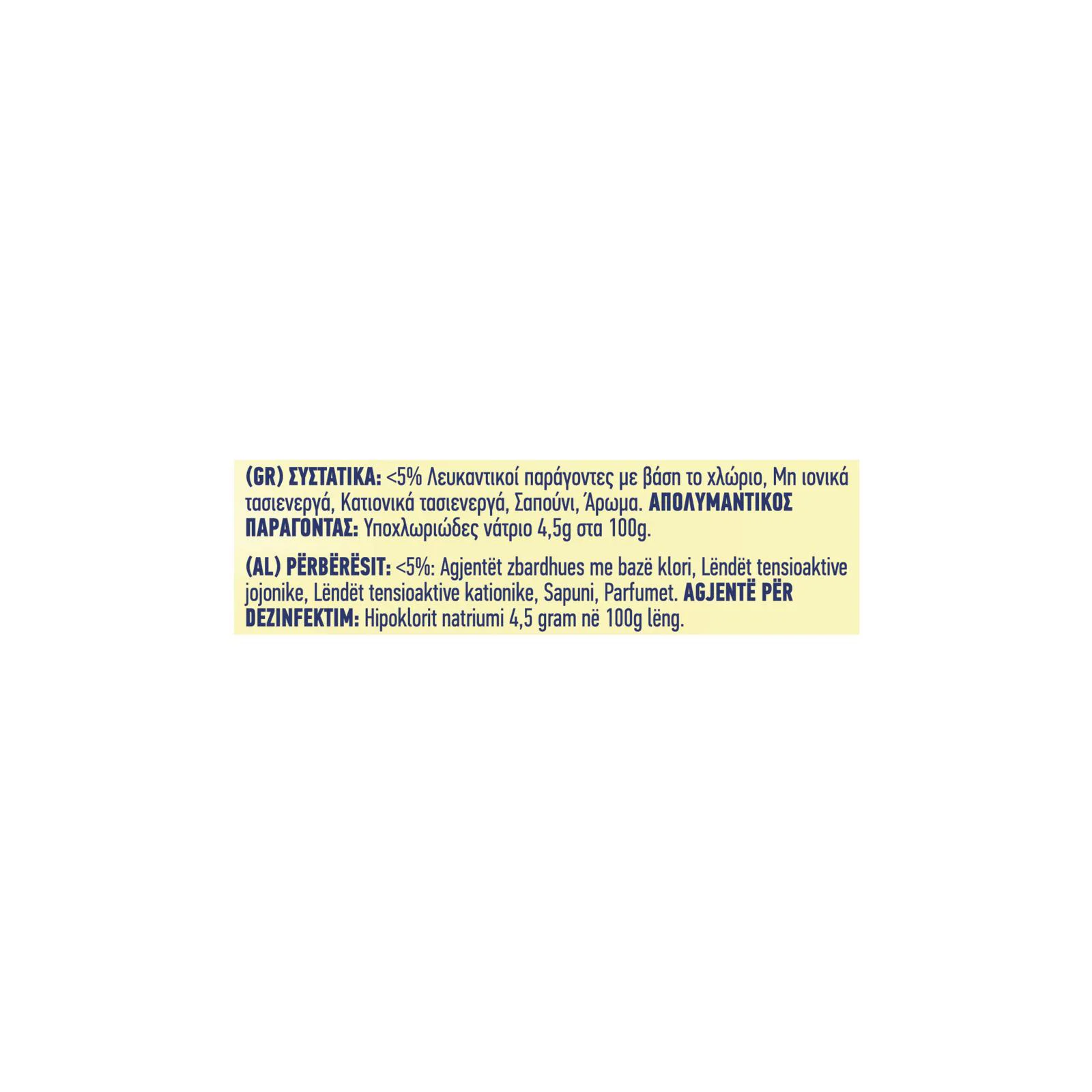 KLINEX Χλωρίνη Ultra Λεμόνι 2x750ml 40_ στο 2ο - Image 3