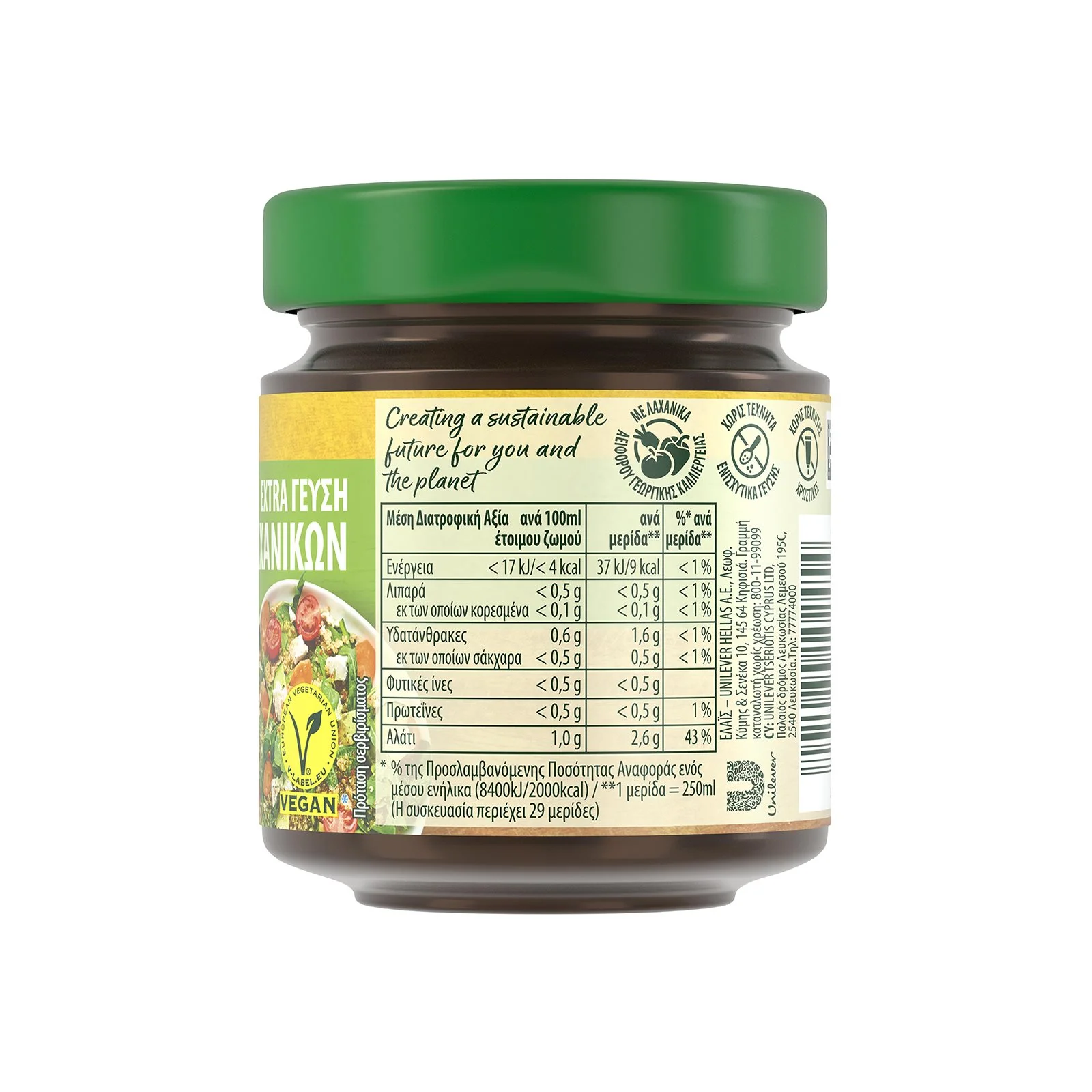 KNORR Extra Γεύση Λαχανικών Ζωμός σε κόκκους Vegan 147g - Image 3