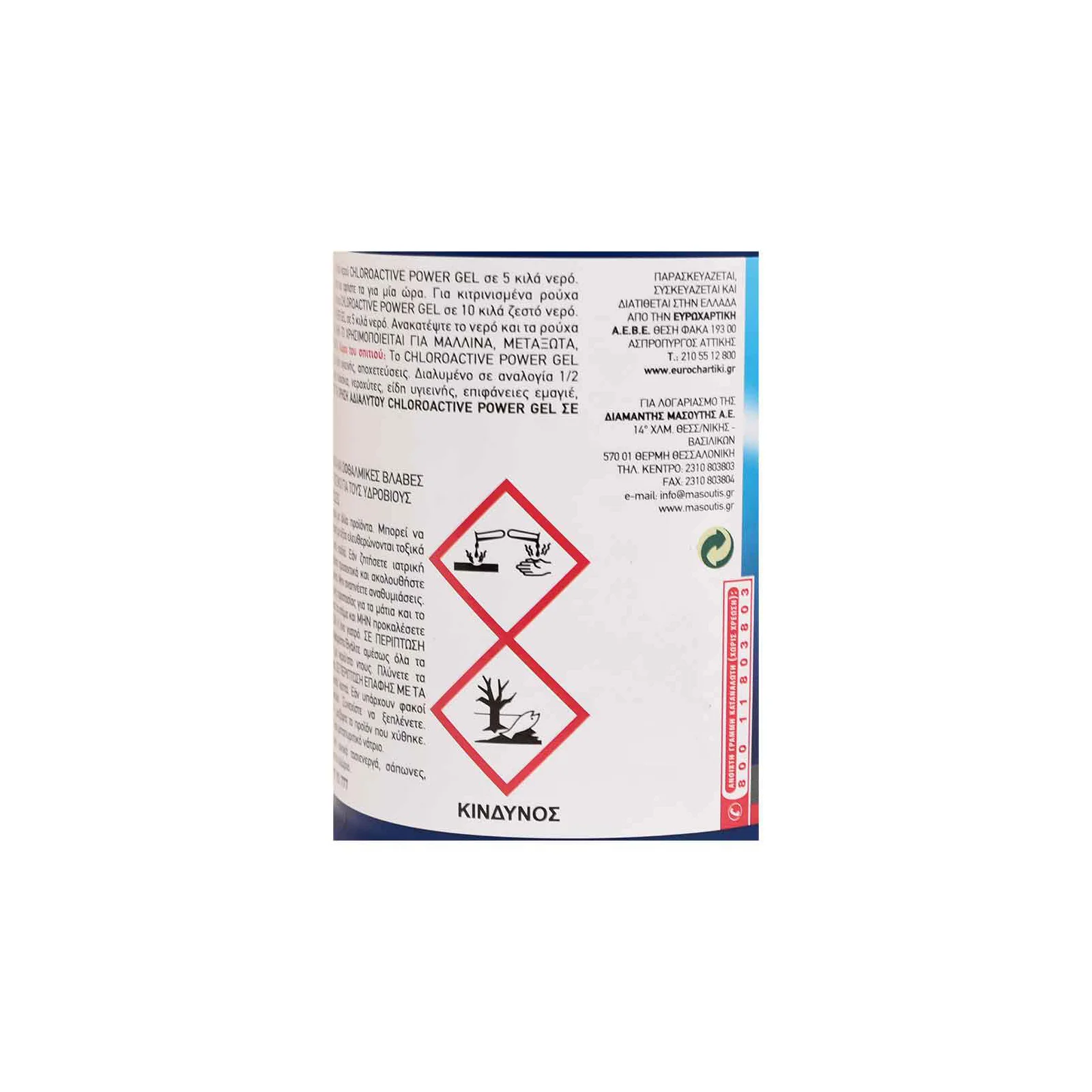 MR.GRAND Chloroactive Gel 750ml - Image 3