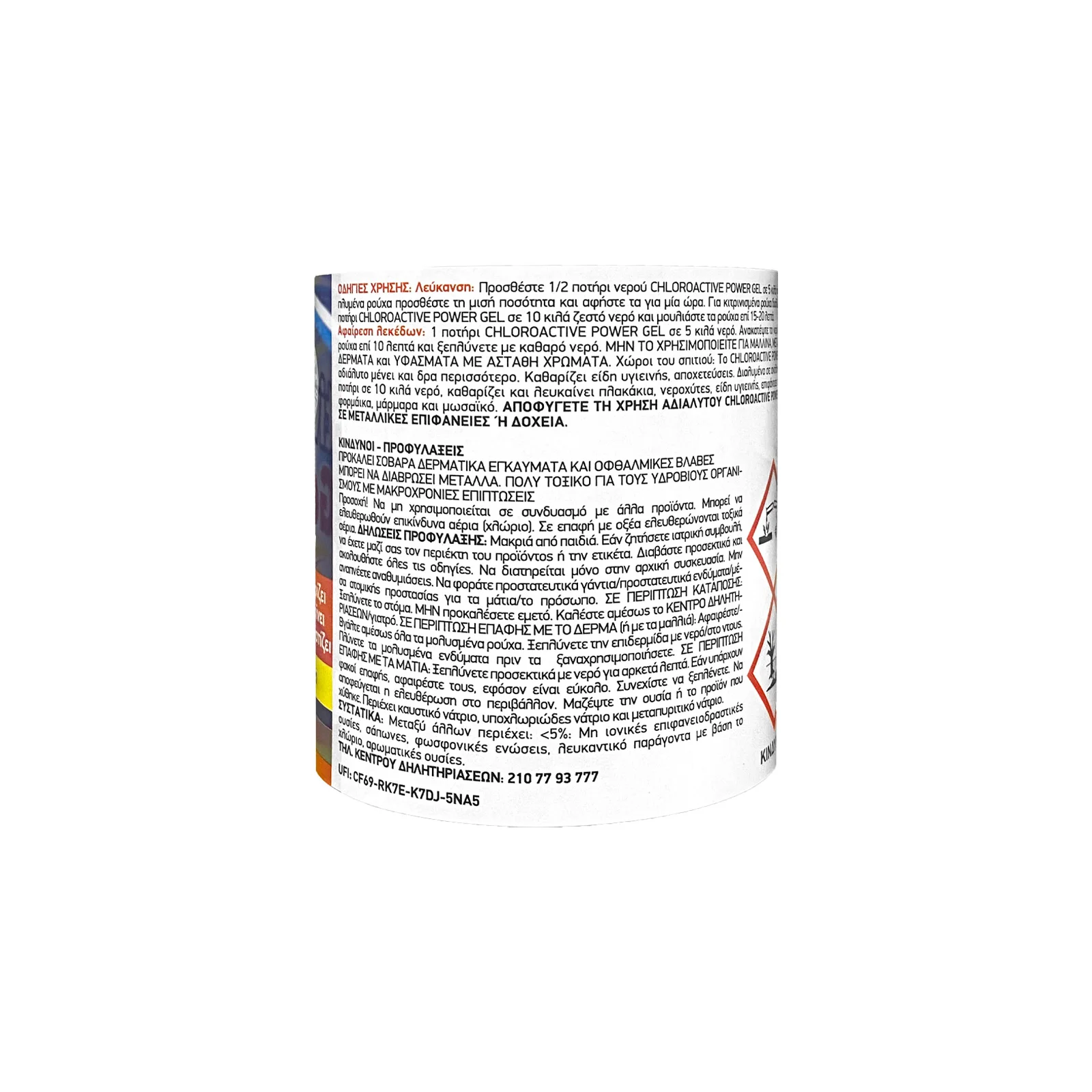 MR.GRAND Chloroactive Gel Λεμόνι 1250ml - Image 3