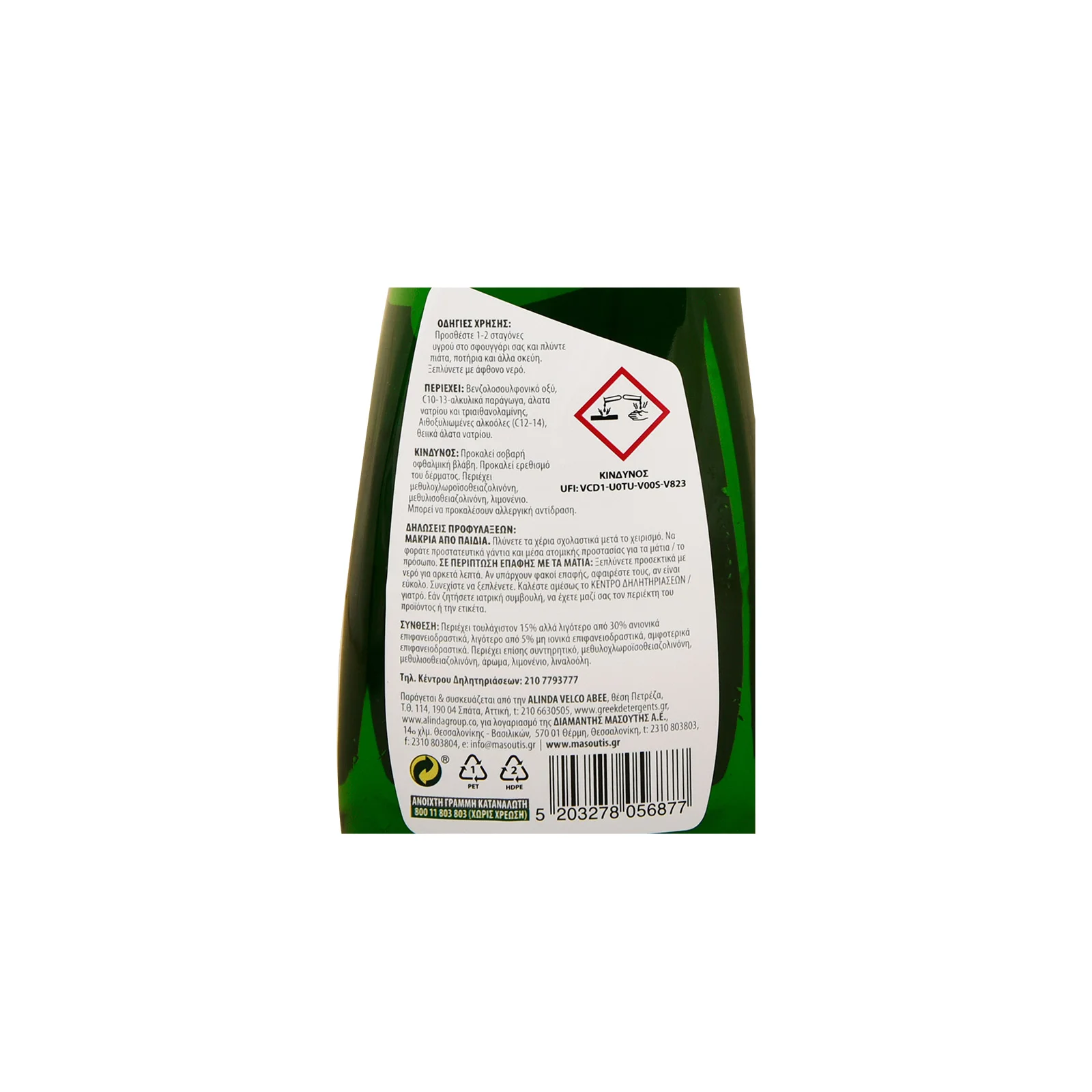 MR.GRAND Υγρό Πιάτων Fresh Notes 500ml - Image 3