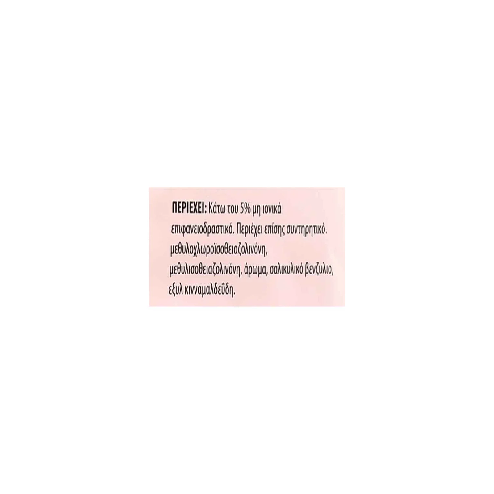 MR.GRAND Υγρό Γενικού Καθαρισμού Γιασεμί 2lt - Image 3