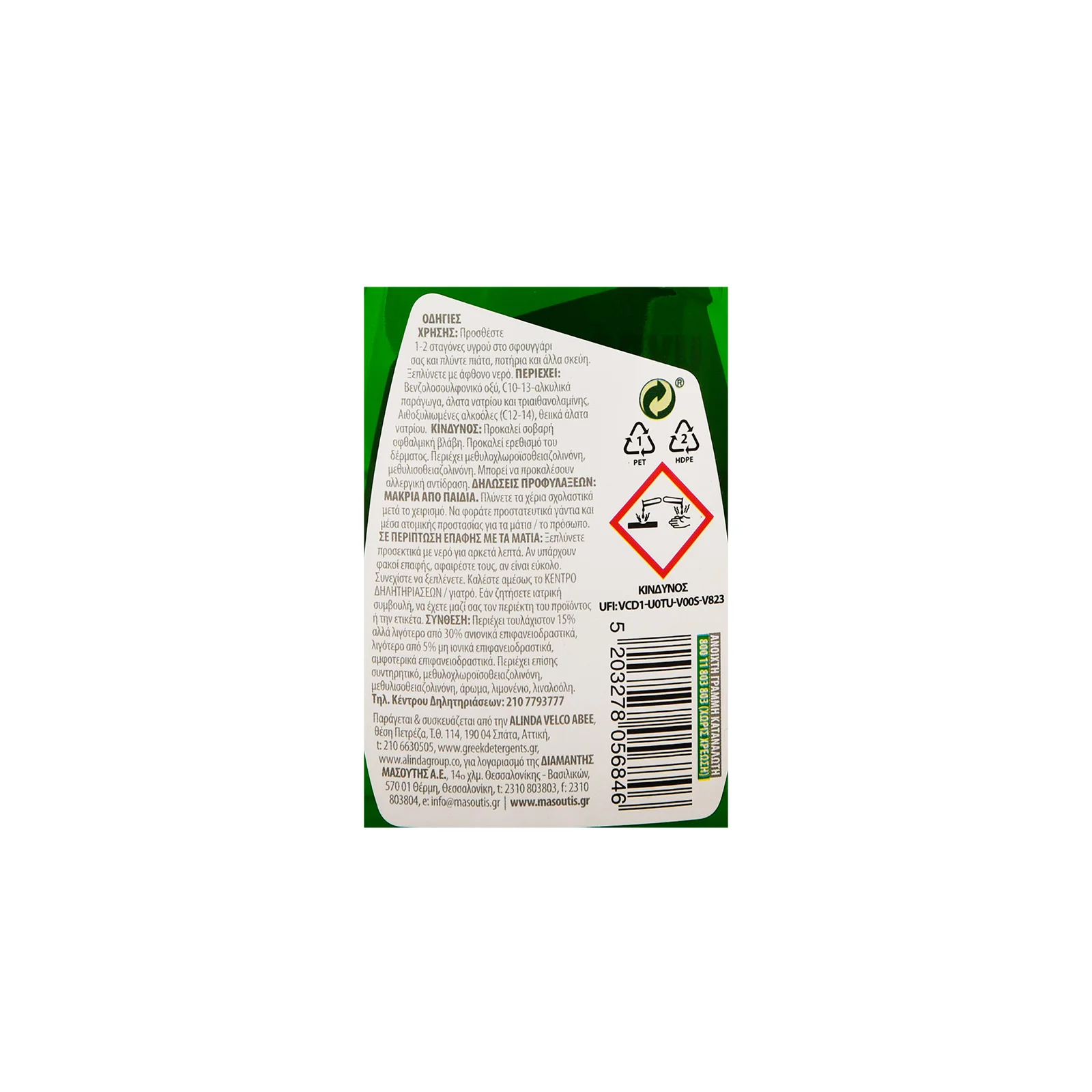 MR.GRAND Υγρό Πιάτων Fresh Notes 750ml - Image 3
