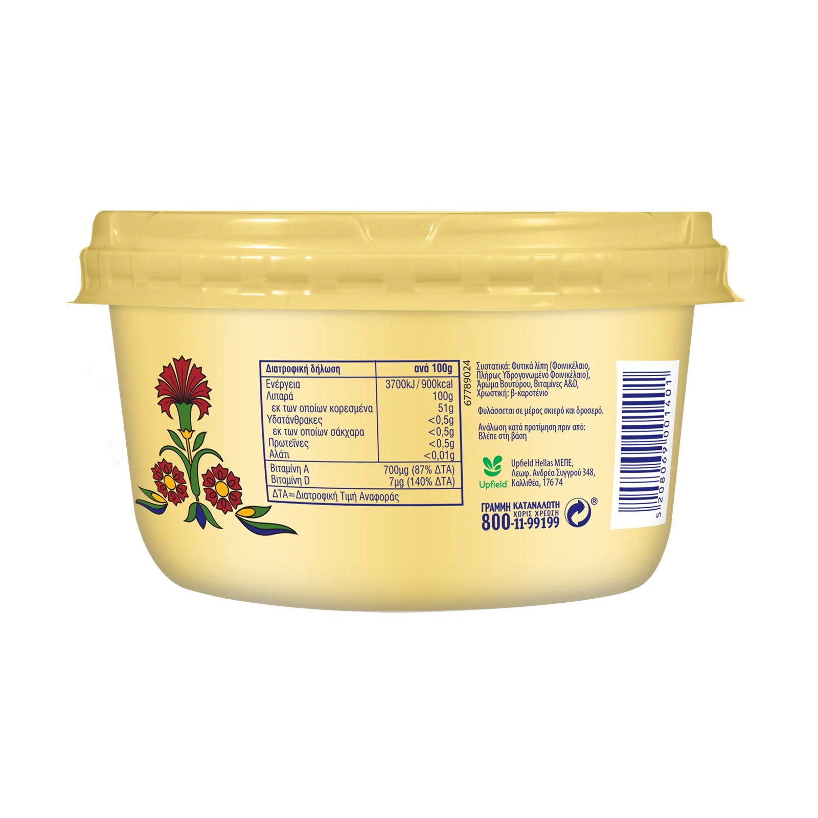 ΝΕΑ ΦΥΤΙΝΗ Παραδοσιακή Μαγειρικό Προϊόν Φυτικό 400g - Image 3