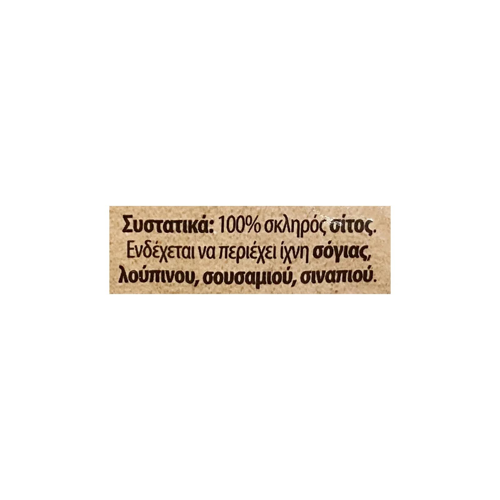 ΑΠΟ ΤΟΝ ΤΟΠΟ ΜΑΣ Σιμιγδάλι Χονδρό 500γρ - Image 3