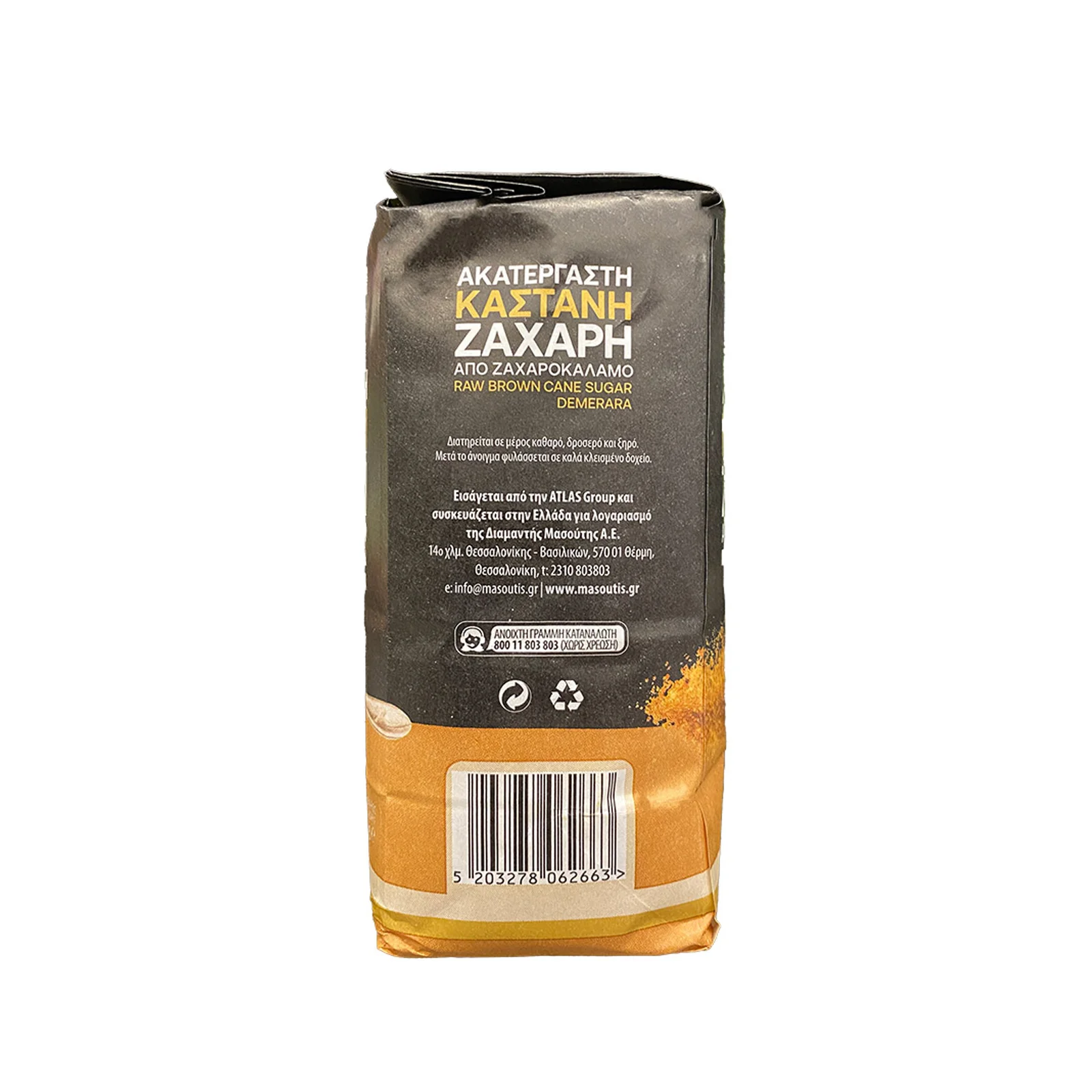 MR.GRAND Ζάχαρη Καστανή 1kg - Image 3