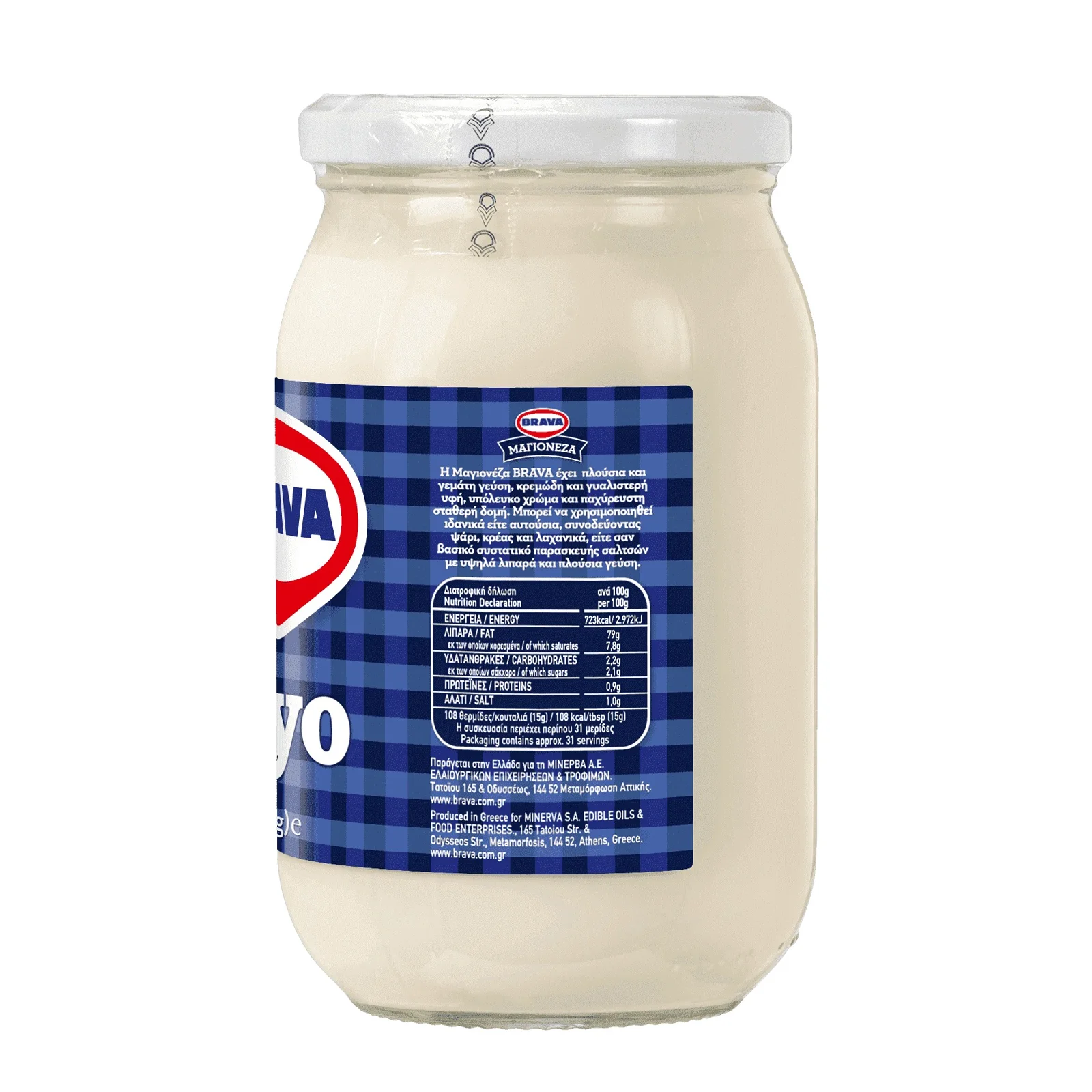 BRAVA Μαγιονέζα Γυάλινο Βάζο 12_475ml - Image 3