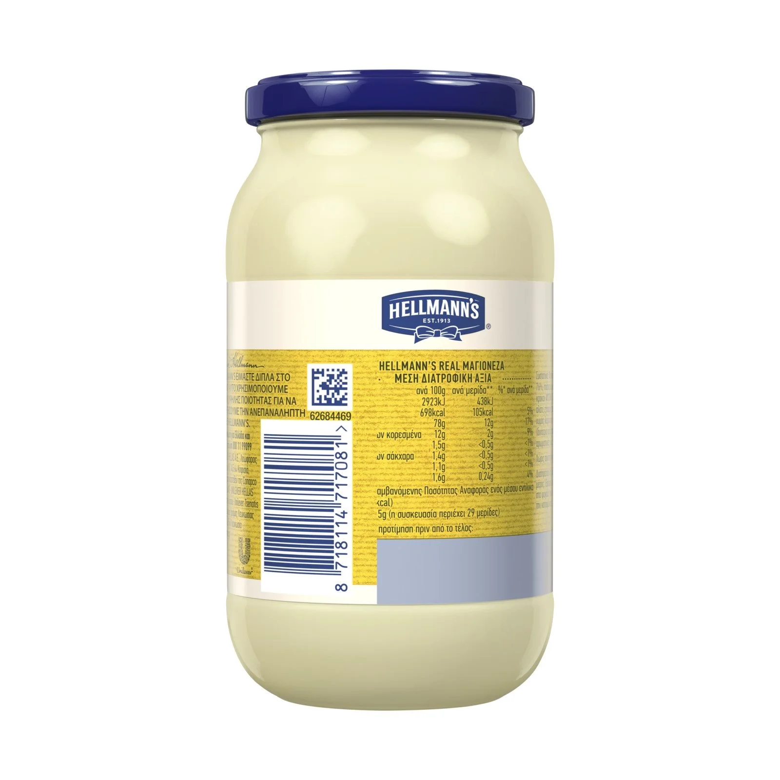 HELLMANN_S Real Μαγιονέζα 450ml - Image 3