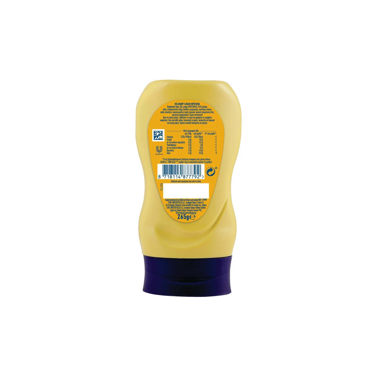 HELLMANN_S Μουστάρδα Απαλή Top Down 265 ml - Image 3