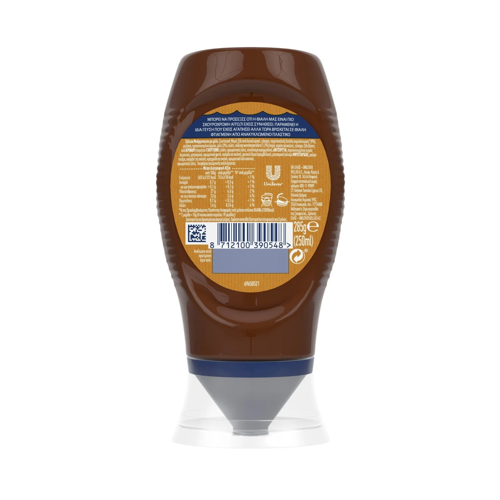 HELLMANN_S Σάλτσα Bbq με Μέλι 250ml - Image 3