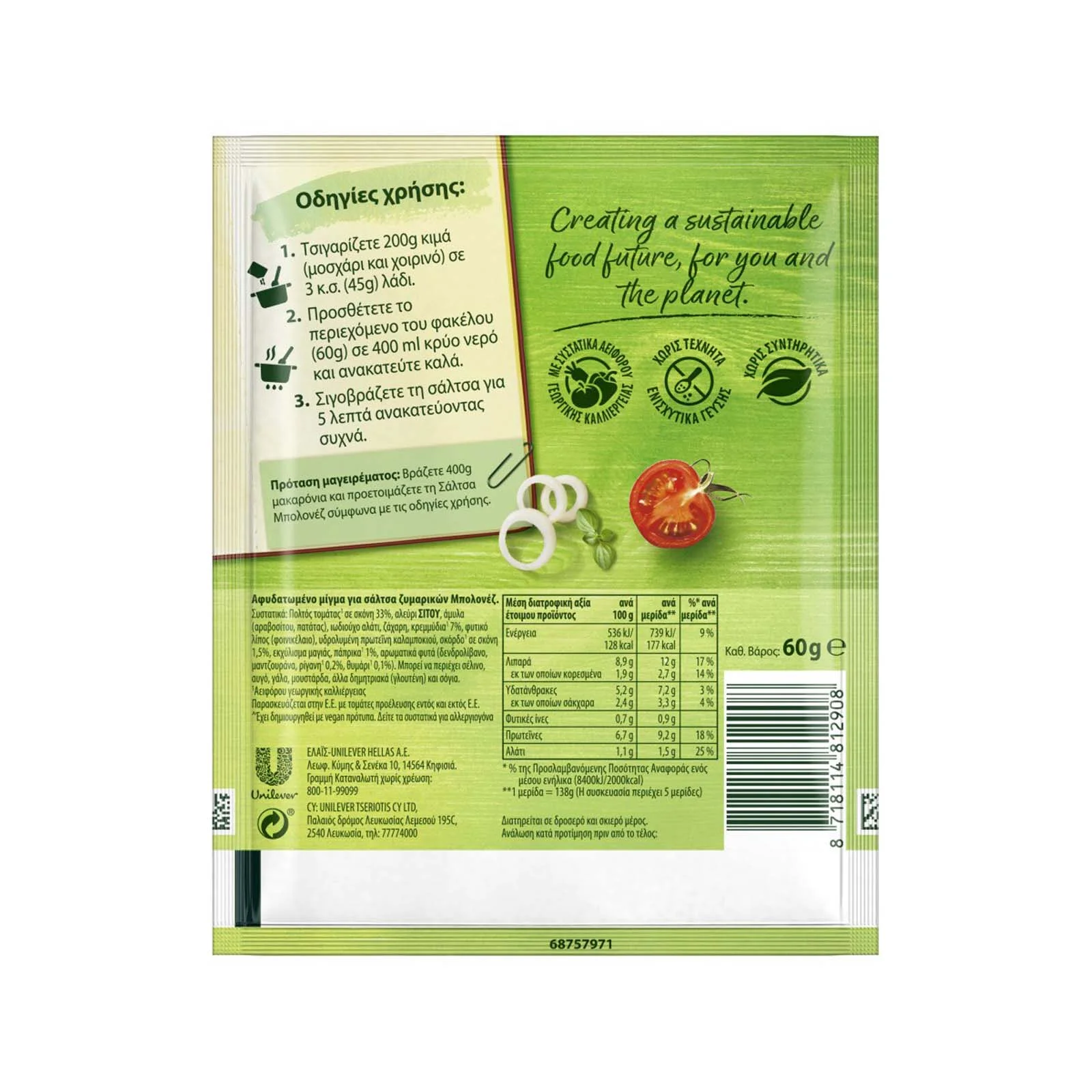 KNORR Σάλτσα Bolognese Φακελ. 60 gr - Image 3