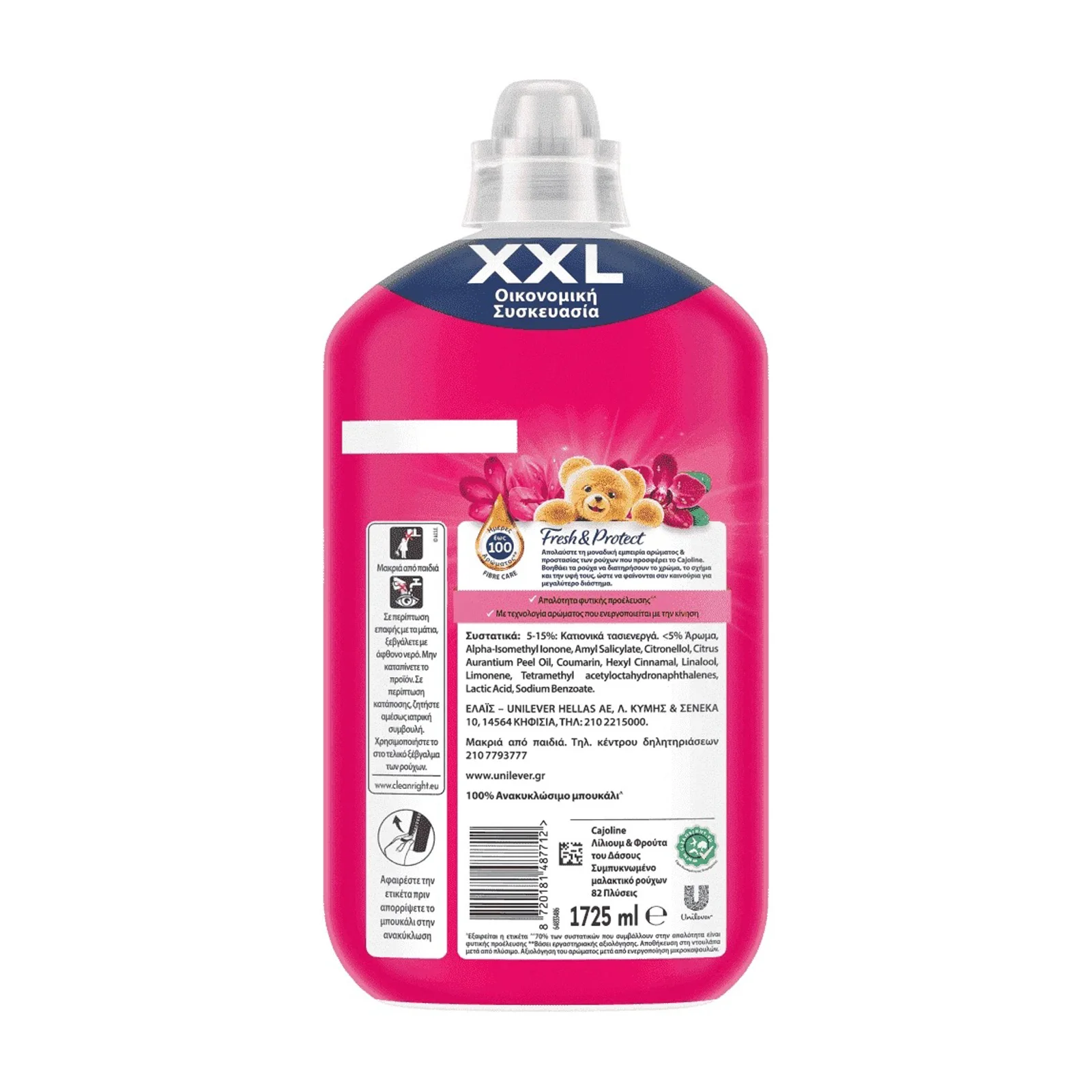 CAJOLINE Συμπυκνωμένο Μαλακτικό Red Fruits 1,725lt 82Μεζ - Image 3
