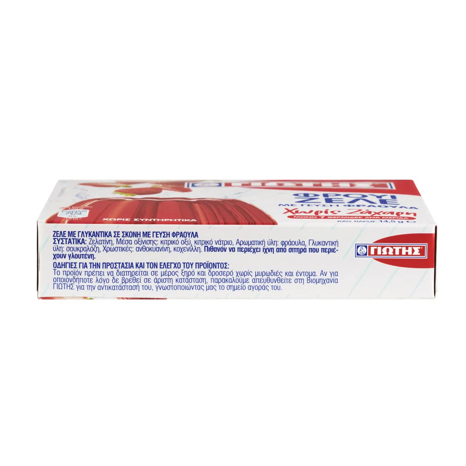 ΓΙΩΤΗΣ Φρουί Ζελέ Φράουλα Χωρίς Ζάχαρη 14.5g - Image 3