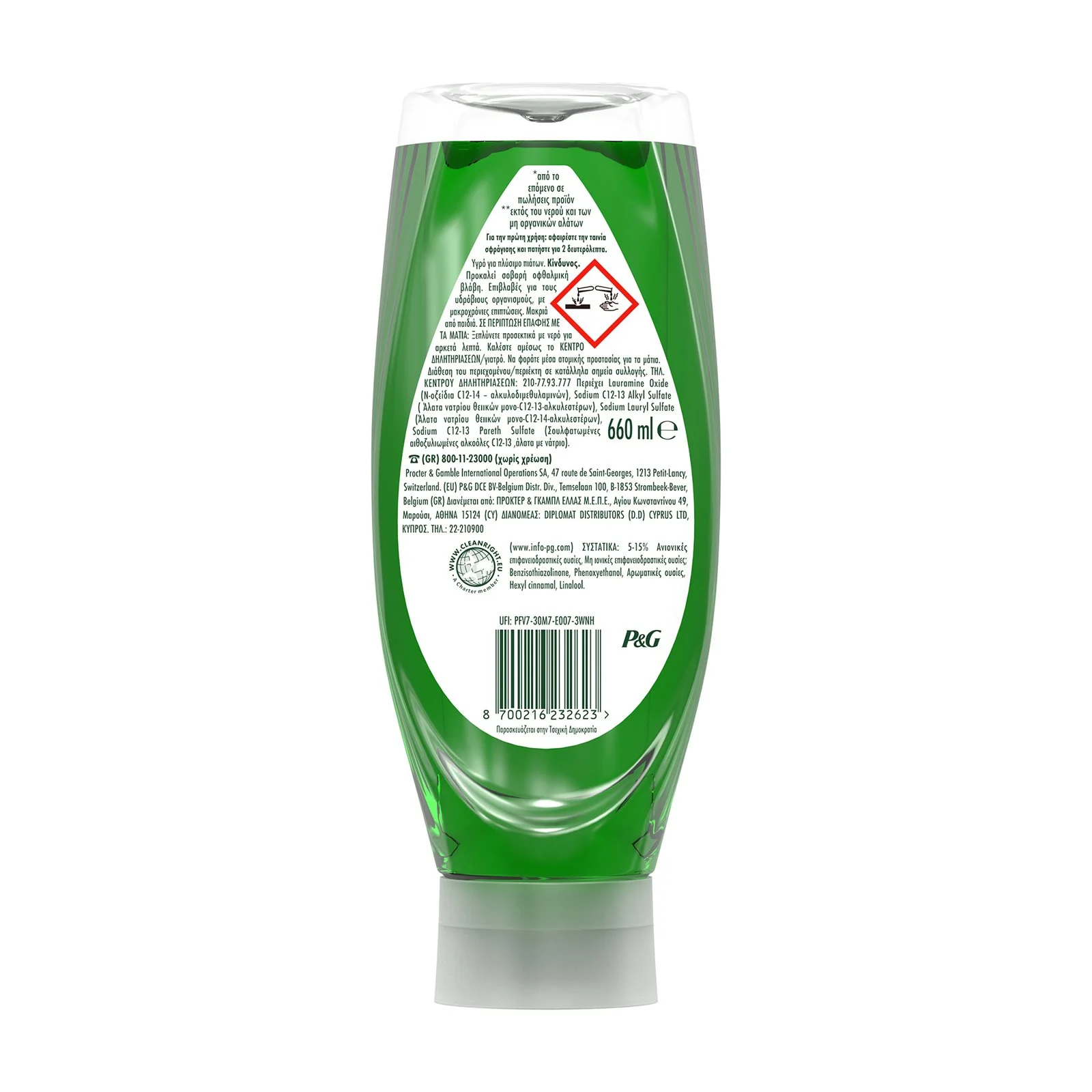 FAIRY Max Power Απορρυπαντικό Πιάτων Υγρό 660ml - Image 3