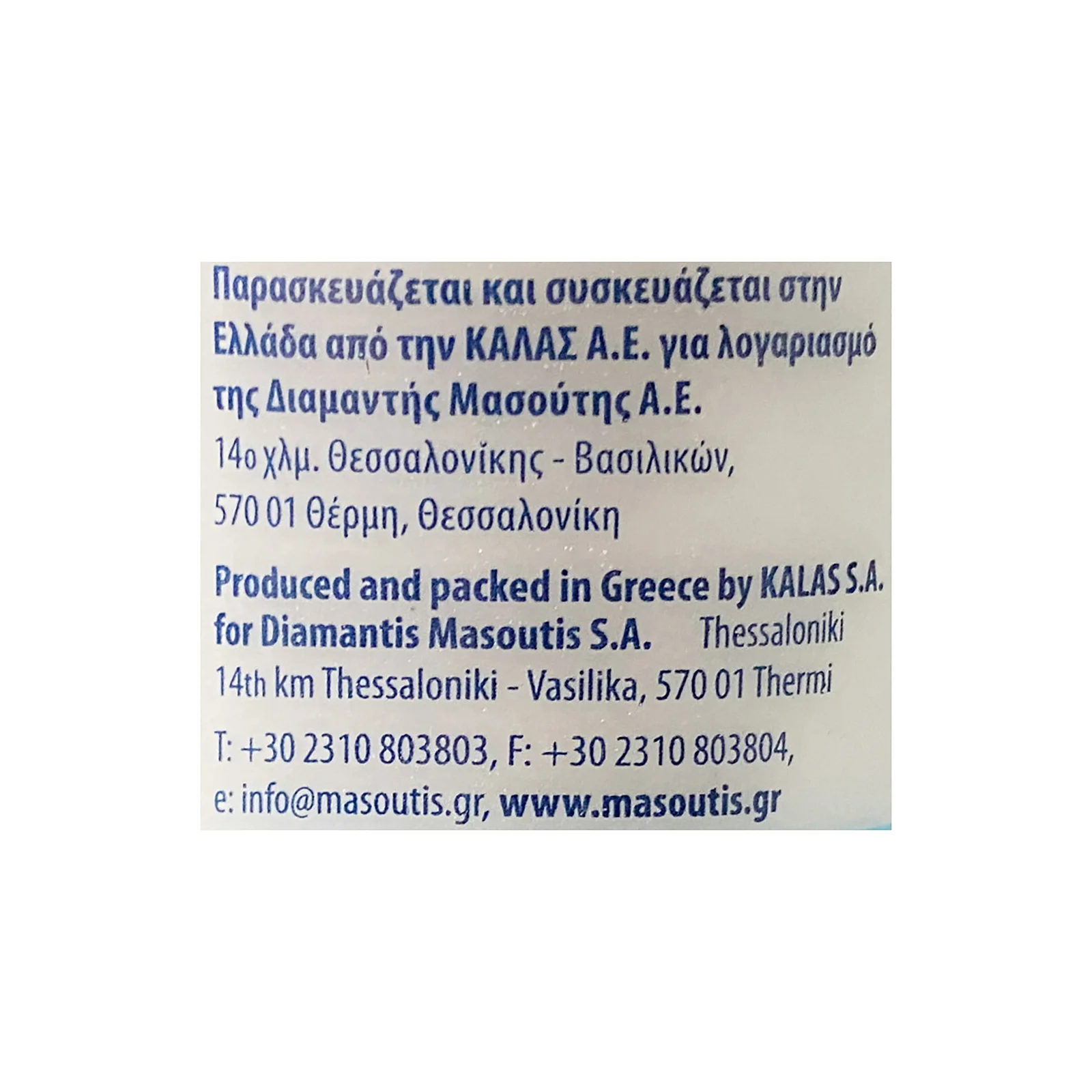 ΑΠΟ ΤΟΝ ΤΟΠΟ ΜΑΣ Αλάτι 400γρ - Image 3