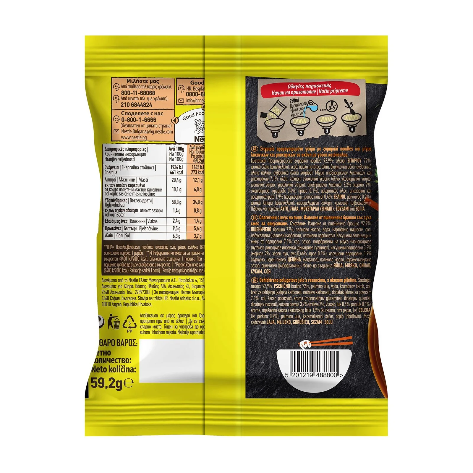 MAGGI Noodles με γεύση Κοτόπουλο 59,2g - Image 3