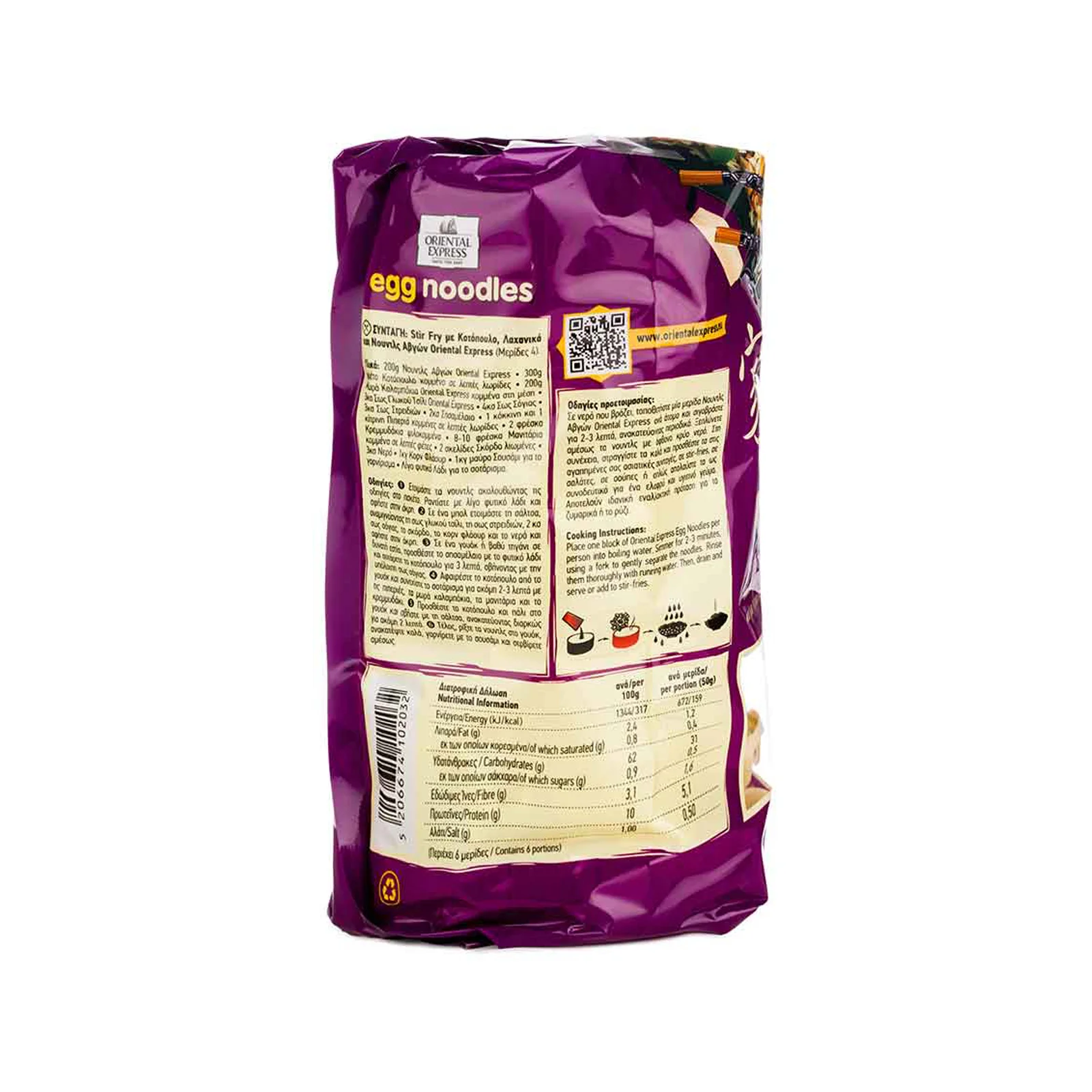 ORIENTAL EXPRESS Noodles Αυγών 300γρ - Image 3