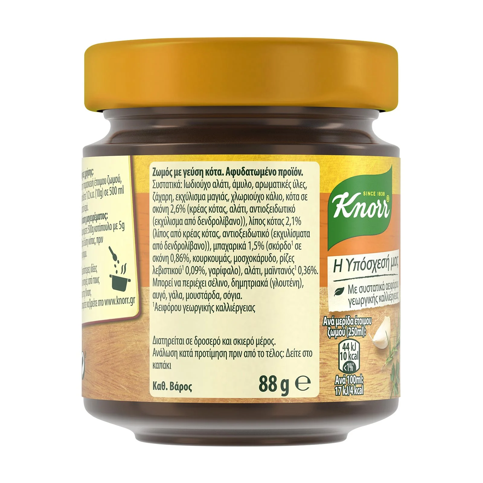 KNORR Extra Γεύση Κότας Ζωμός σε κόκκους 88g - Image 3