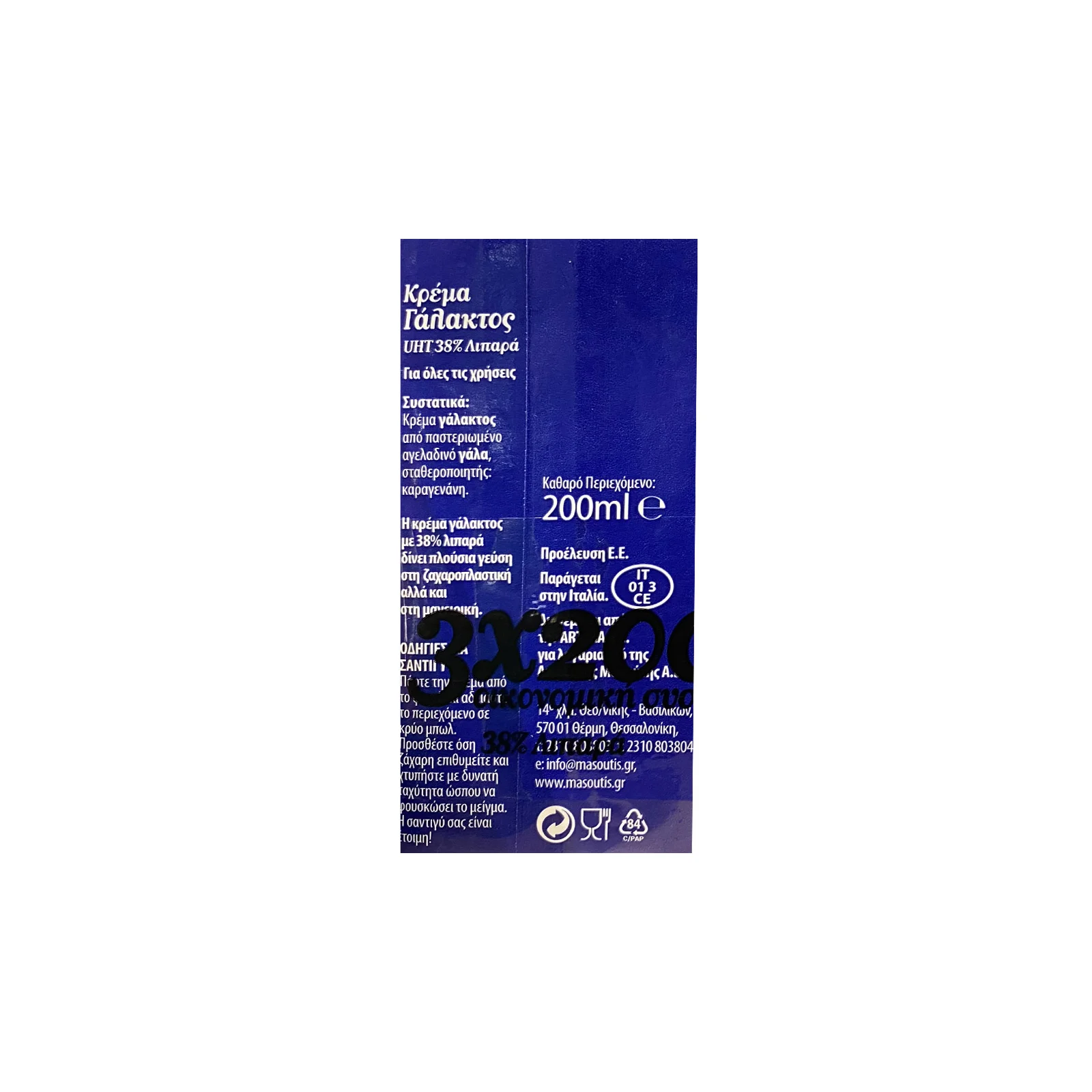 MR.GRAND Κρέμα Γάλακτος 38_ Λιπαρά 3x200ml - Image 3