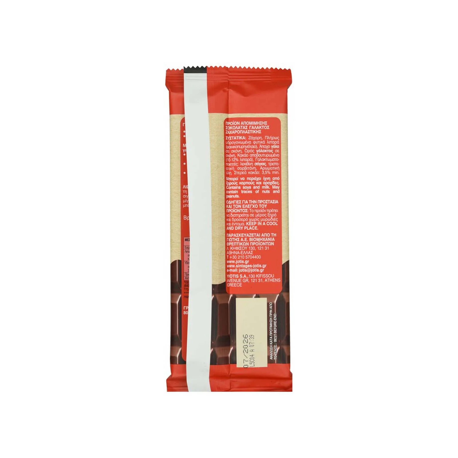 ΓΙΩΤΗΣ Milky Pastry 125g - Image 3