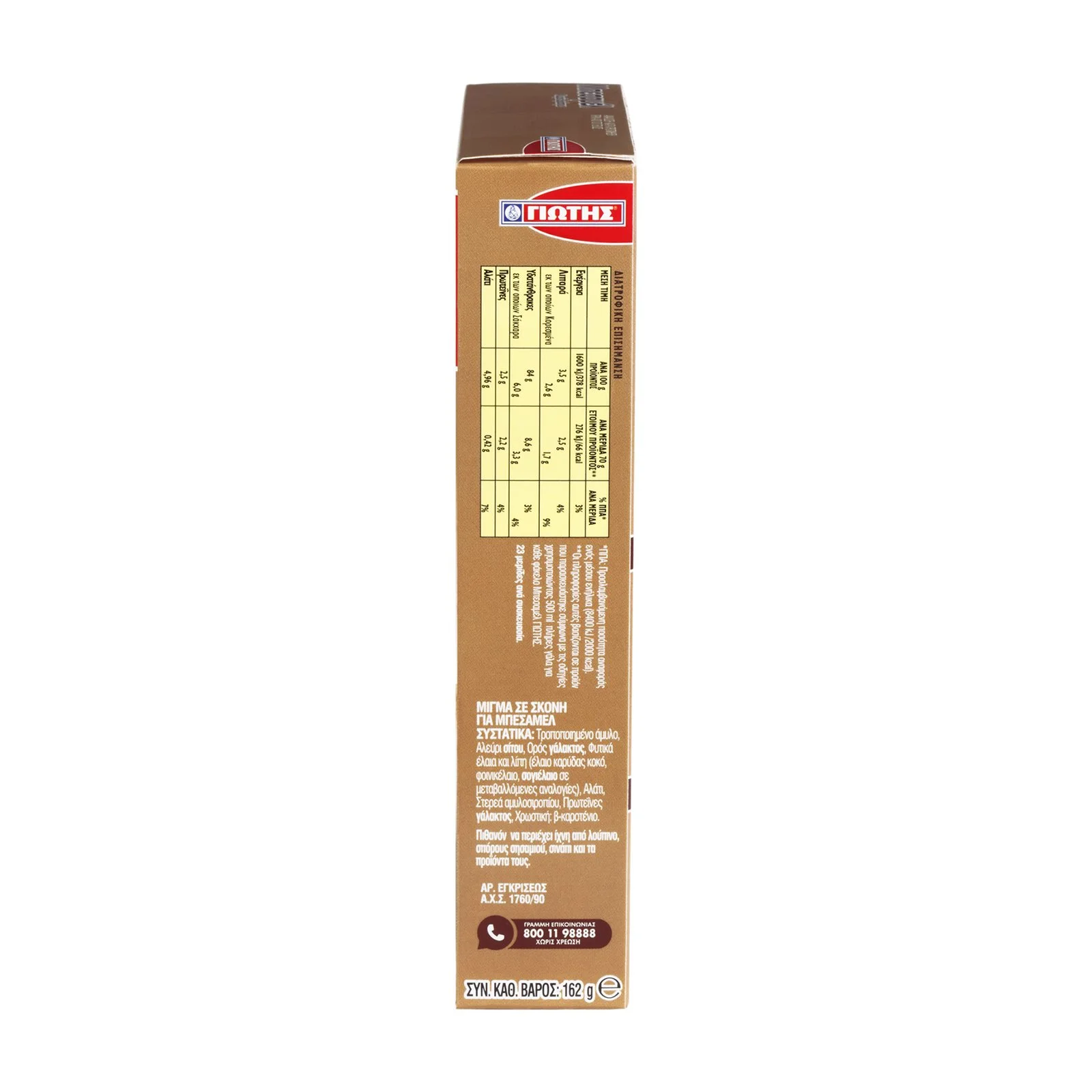 ΓΙΩΤΗΣ Μπεσαμέλ 162g - Image 3