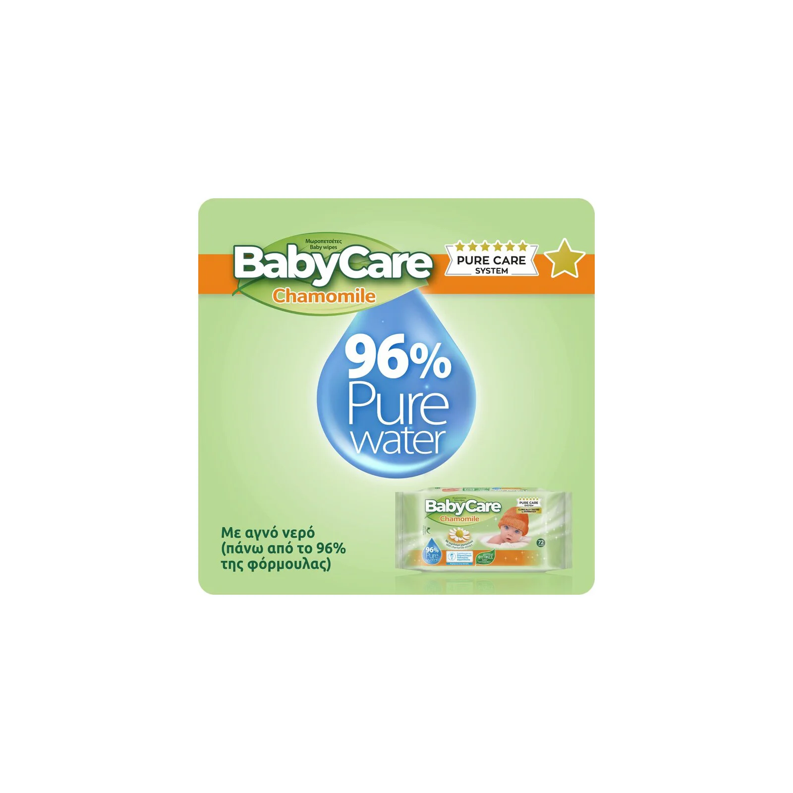 BABY CARE Μωρομάντηλα Chamomile Mini Pack 2x20 Τεμ Έκπτωση 50_ - Image 3