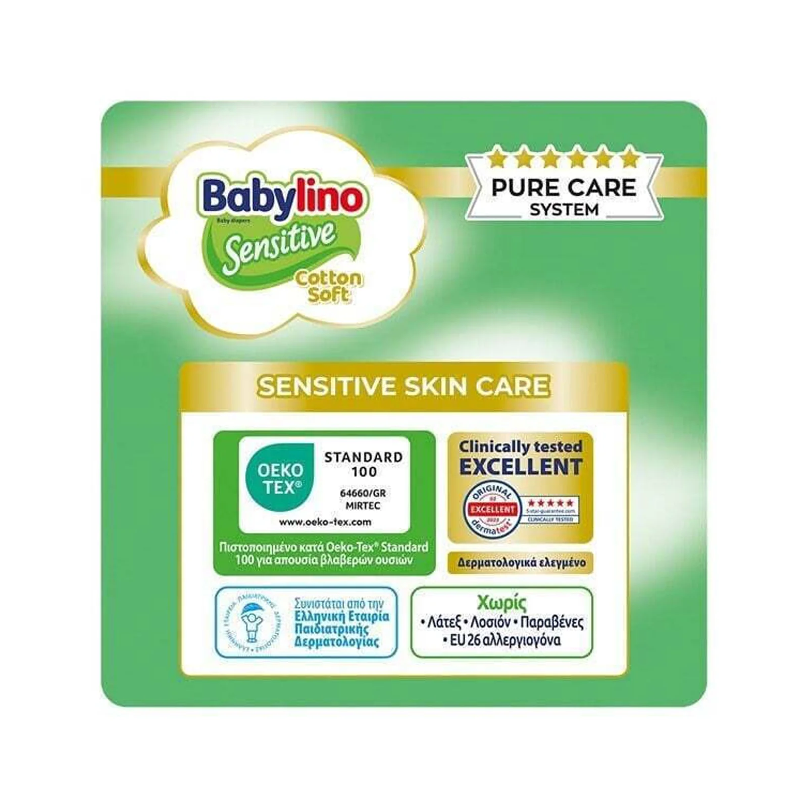 BABYLINO Πάνες με Αυτοκόλλητο Sensitive Cotton Soft No. 2 για 3-6kg 50τμχ - Image 3
