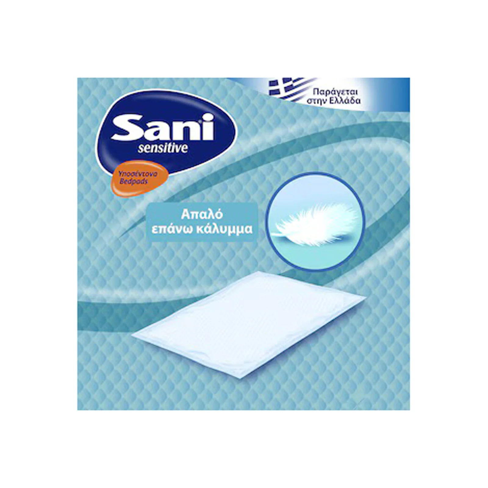 SANI Υποσέντονα Maxi Plus Χωρίς Άρωμα 90x60cm 15 Τεμάχια - Image 3