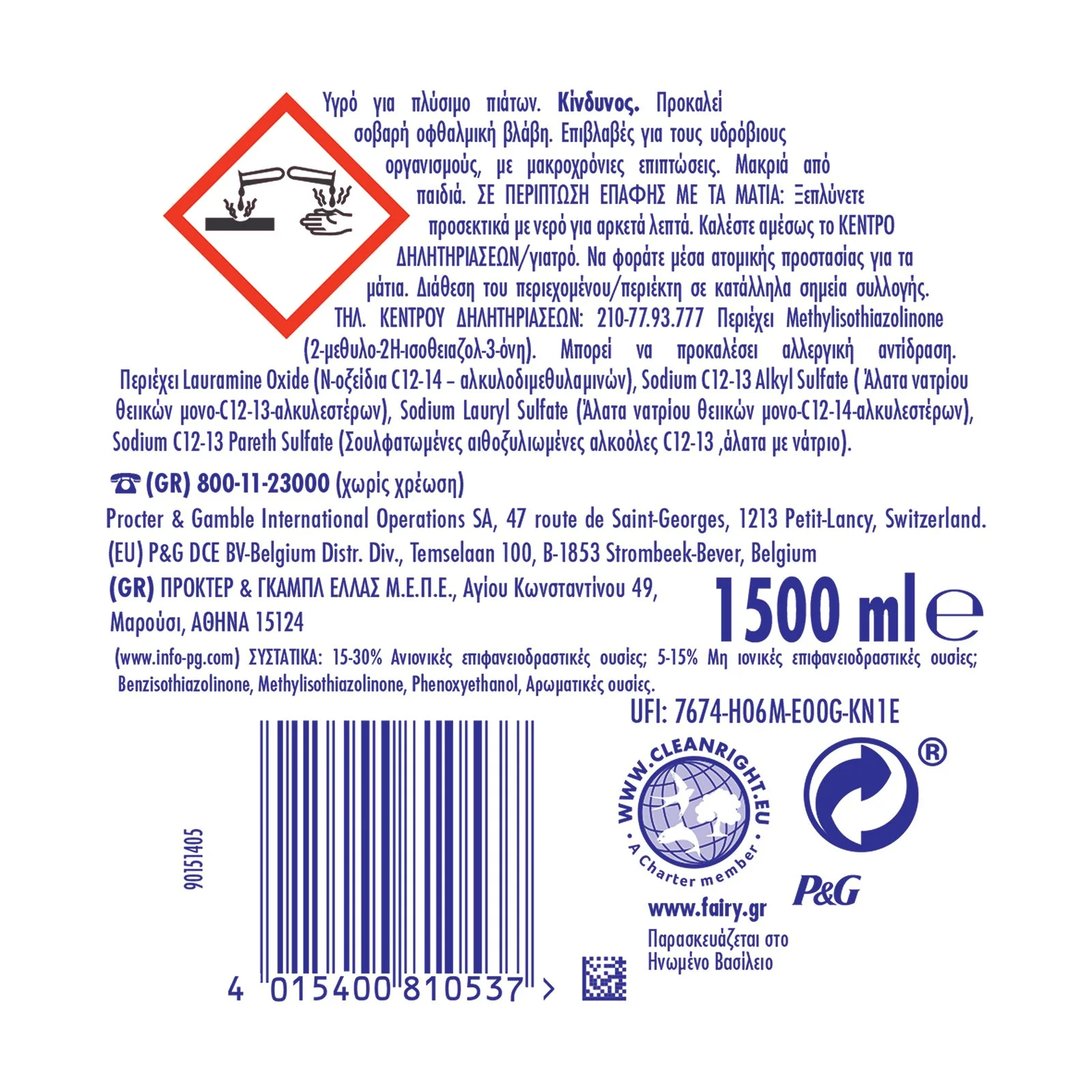 FAIRY Ultra Απορρυπαντικό Πιάτων Υγρό 1000ml +500ml Δώρο - Image 3