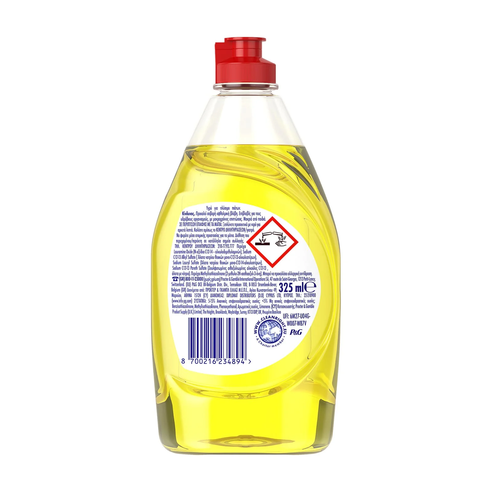 FAIRY Ultra Απορρυπαντικό Πιάτων Υγρό Λεμόνι 325ml - Image 3