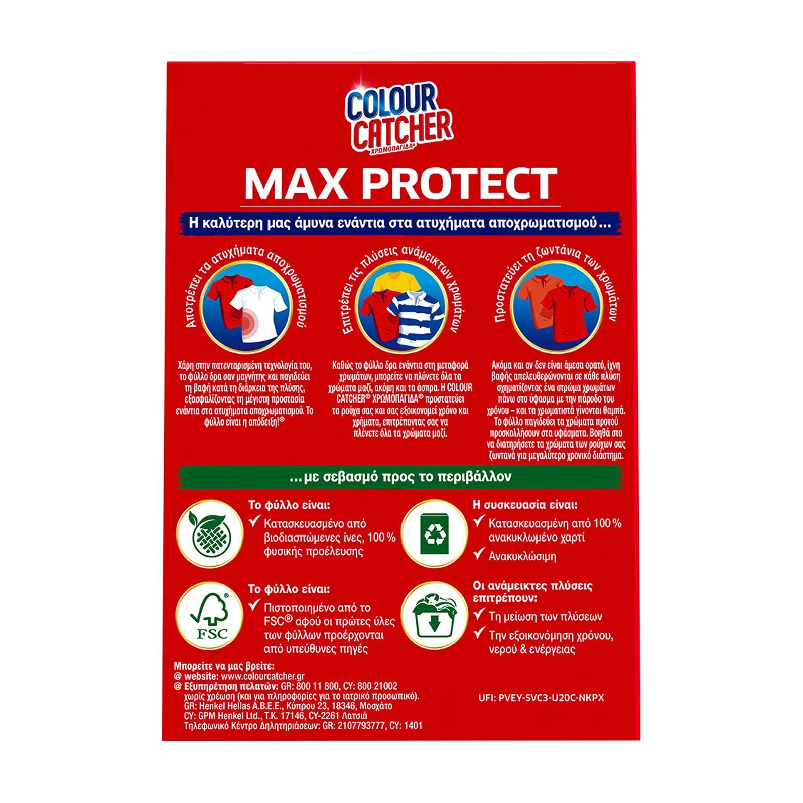 K2R Colour Catcher Max Protect Χρωμοπαγίδα 15 φύλλα - Image 3