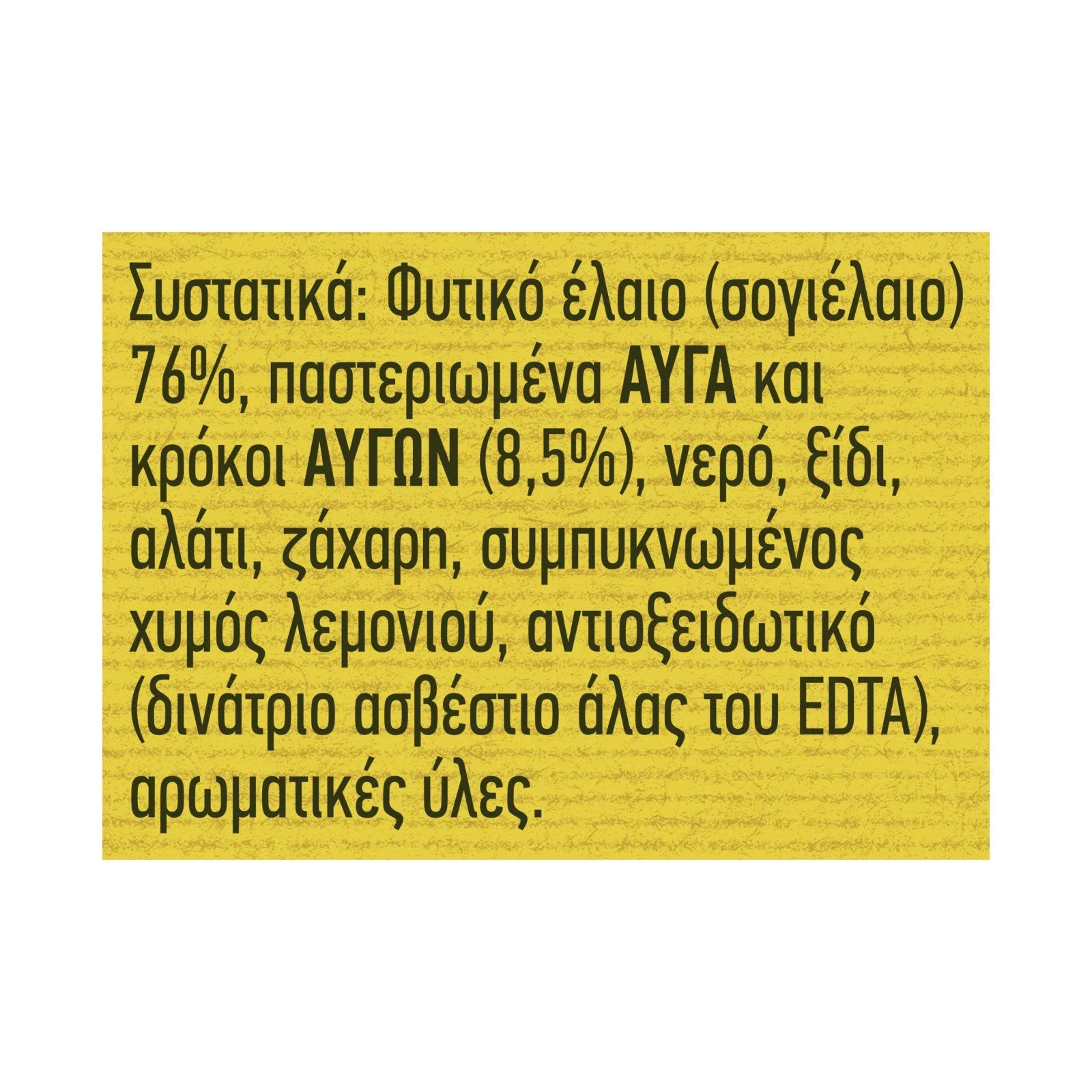 HELLMANN_S Real Μαγιονέζα 450ml - Image 4