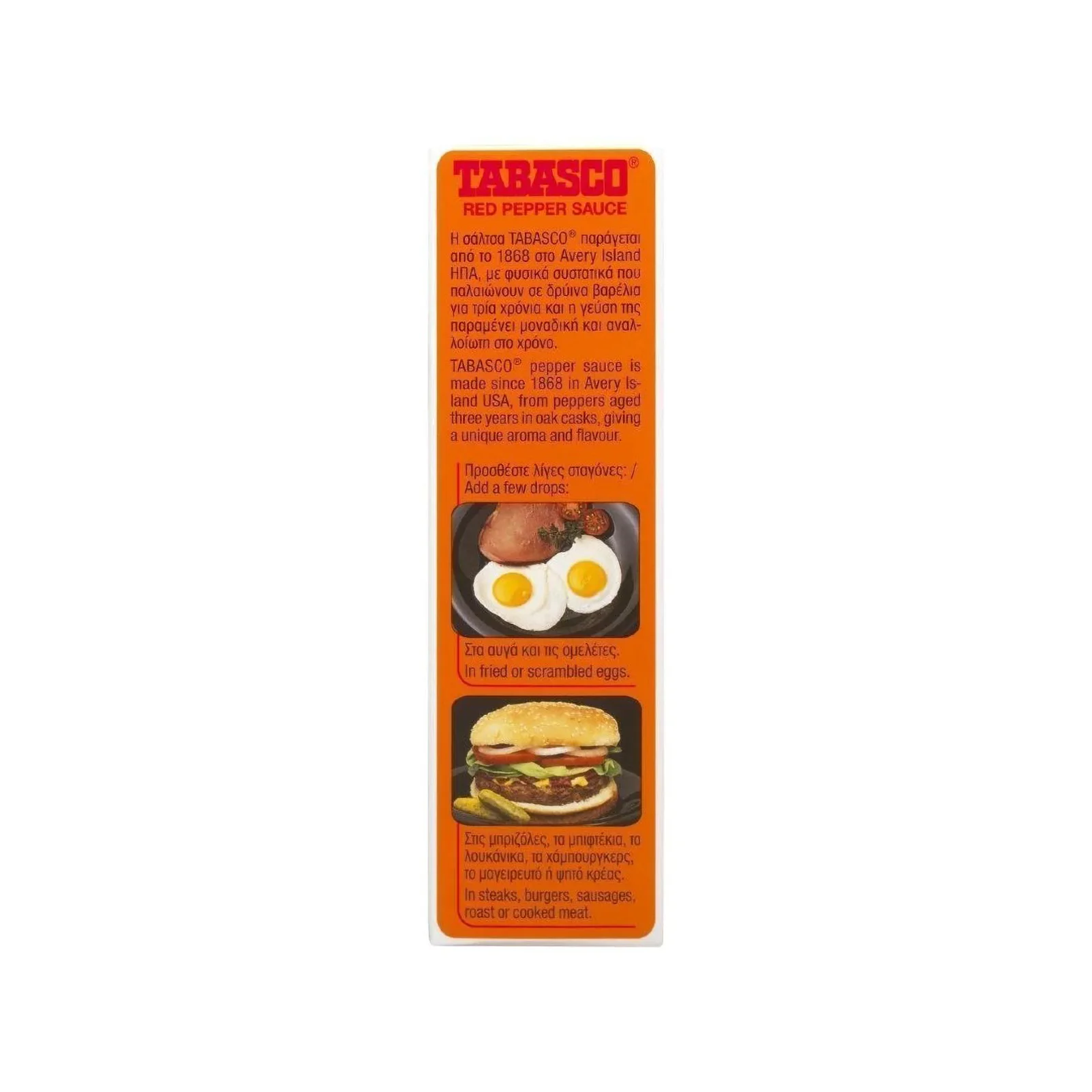 TABASCO Σάλτσα Pepper 60ml - Image 4