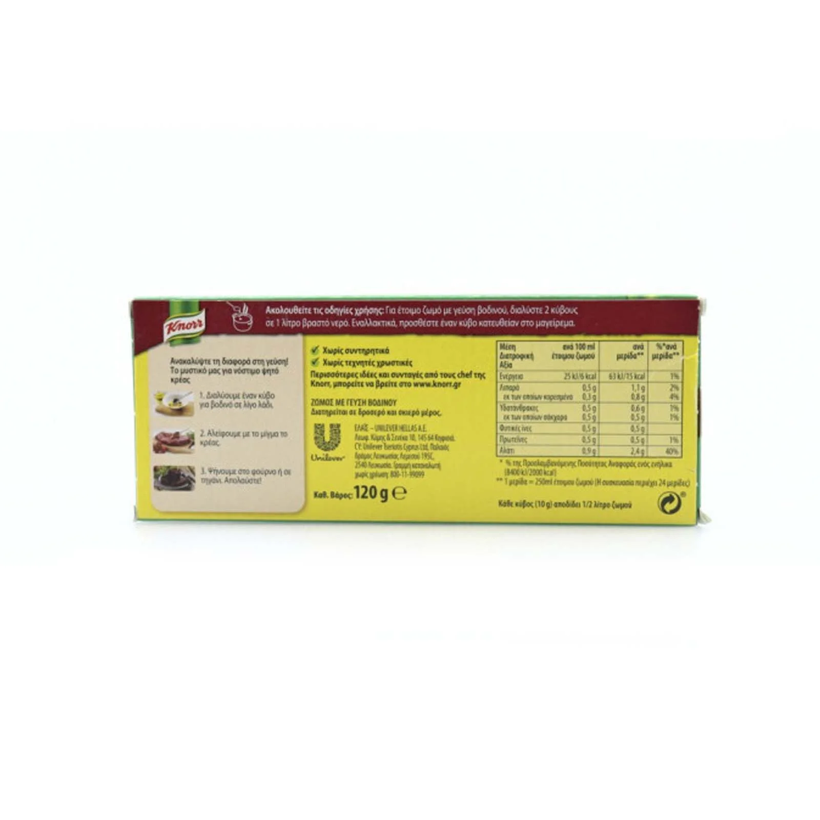 KNORR Κύβοι Μαγειρικής Βοδινό 120gr Συσκευασία των 12 - Image 4