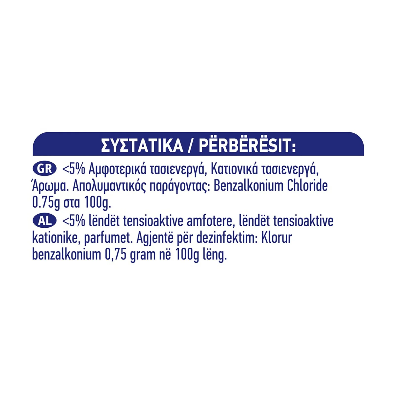 KLINEX Hygiene Καθαριστικό Σπρέι Κουζίνας 4σε1 Χωρίς χλώριο 750ml - Image 4
