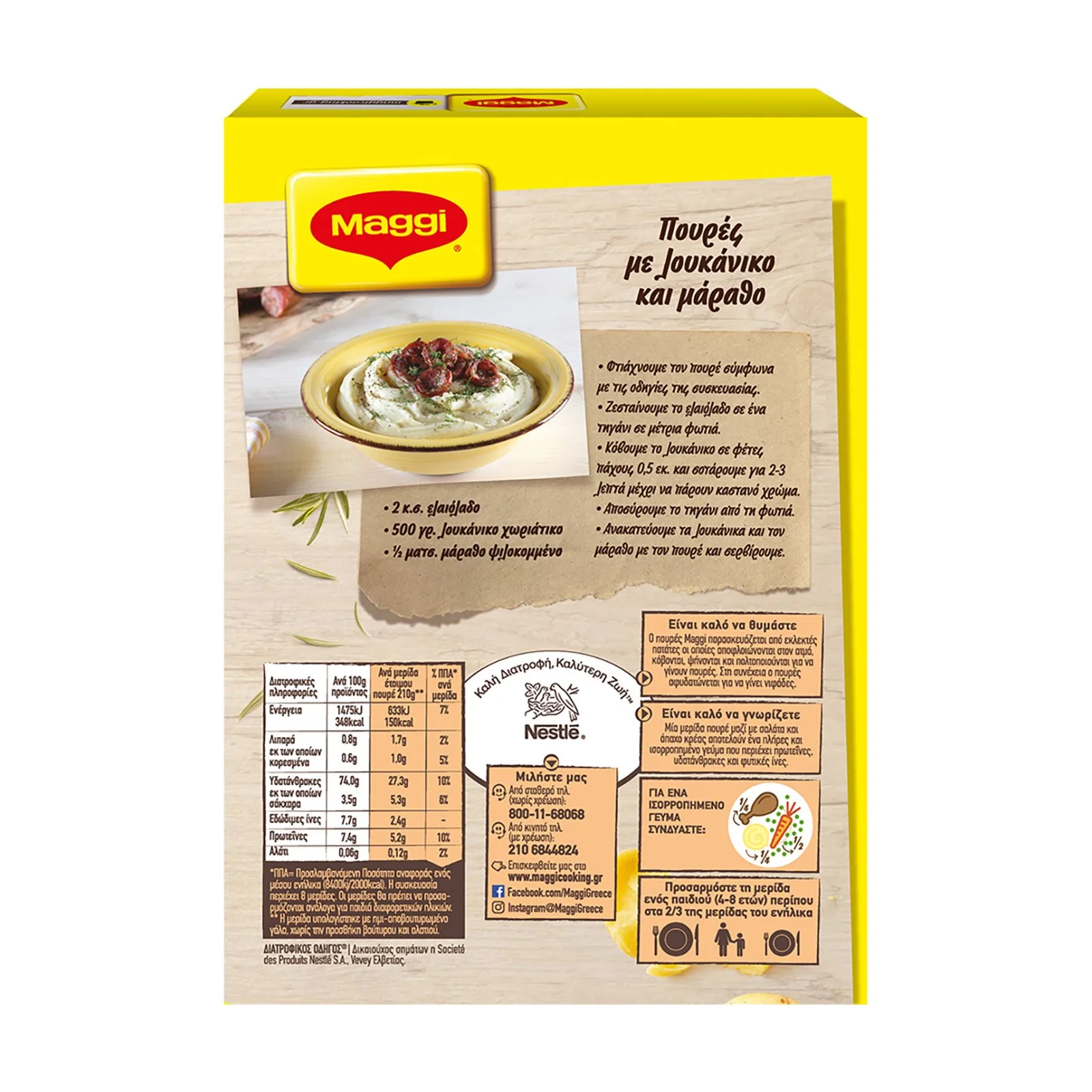 MAGGI Πουρές Πατάτας Χωρίς γλουτένη 250gr - Image 4