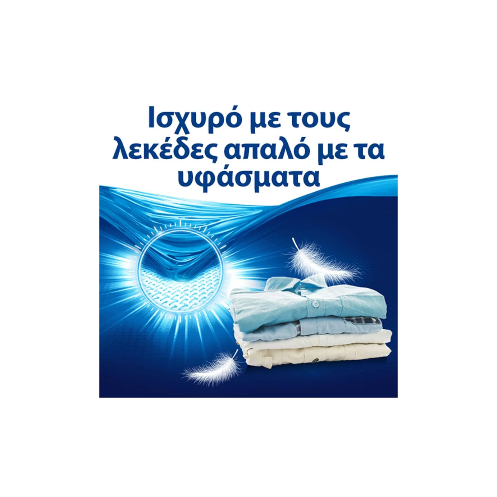 DIXAN Σκόνη Πλυντηρίου Ρούχων Φρεσκάδα Ωκεανού 46 Μεζούρες - Image 4