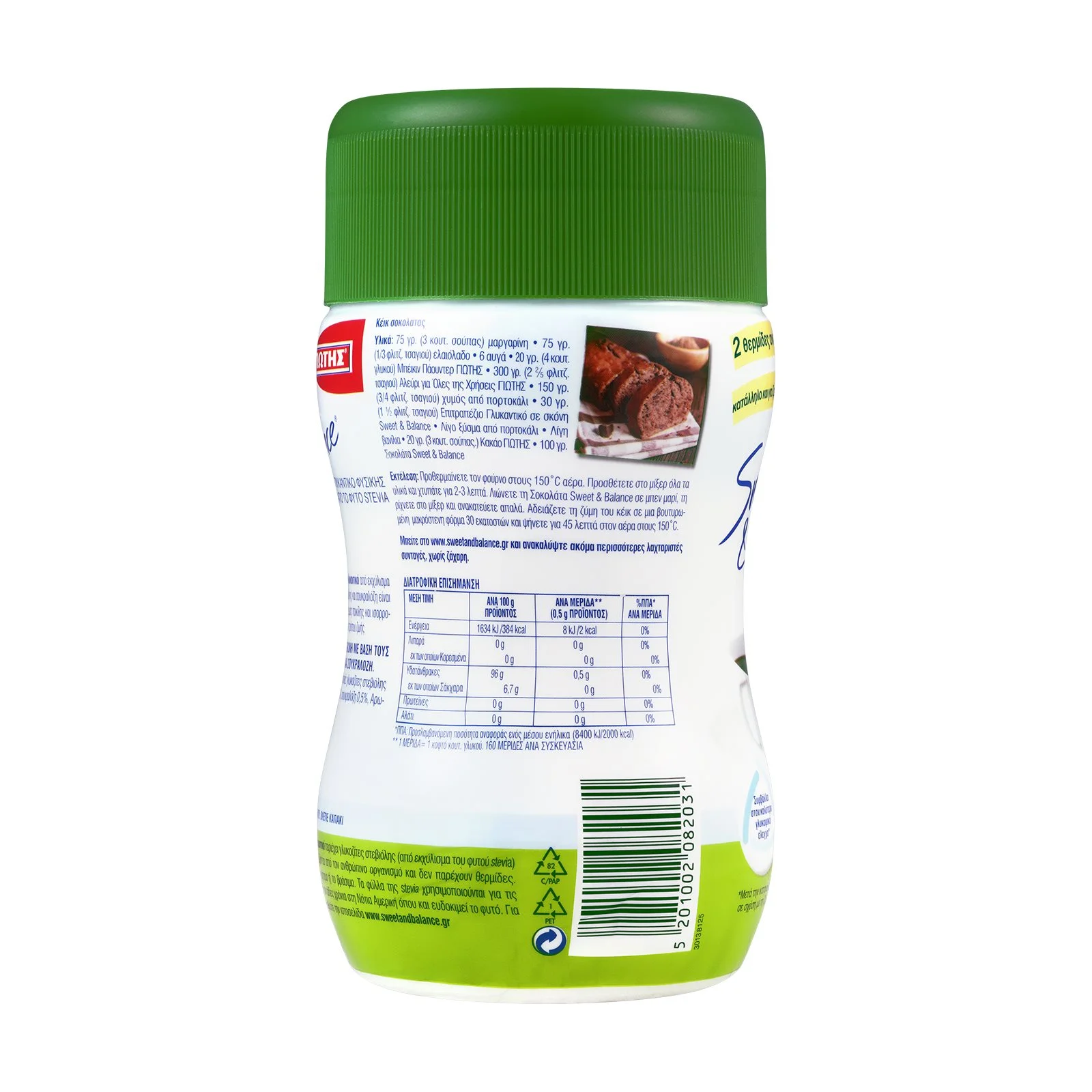 ΓΙΩΤΗΣ Sweet & Balance Γλυκαντικό σε σκόνη 80g - Image 4