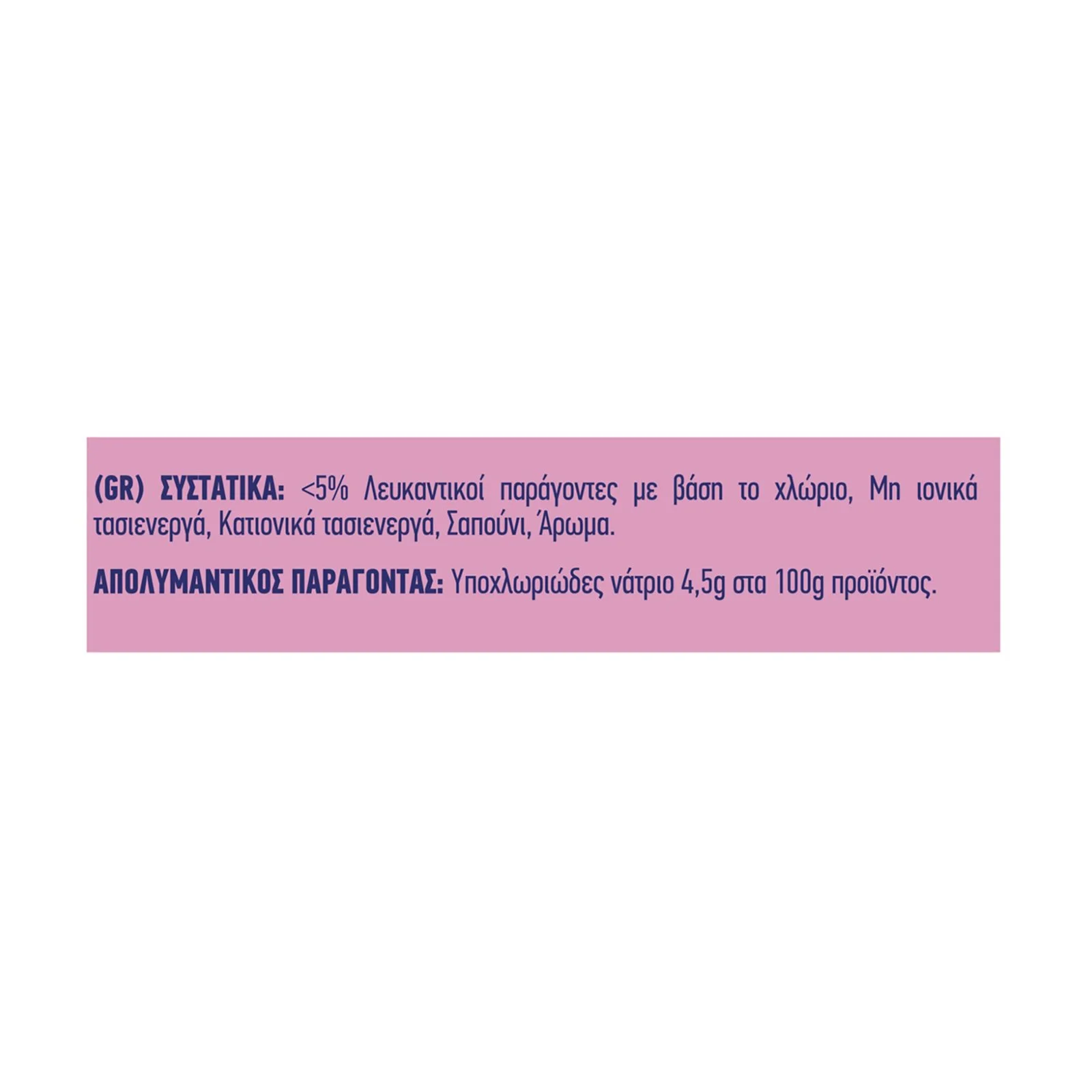 KLINEX Ultra Χλωρίνη Pink Power 750ml - Image 4